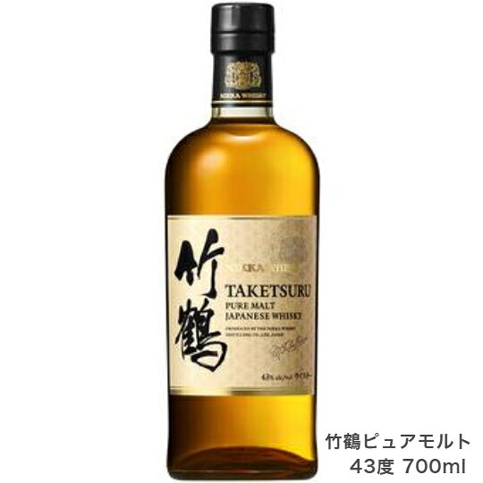 竹鶴 ピュアモルト 43度 700ml 瓶 箱なし 正規品