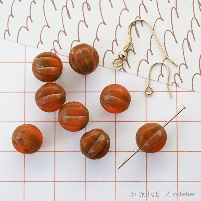 チェコビーズ 【10mm 8個】 オレンジブラウン メロン パンプキン ガラスビーズ 輸入ビーズ C765