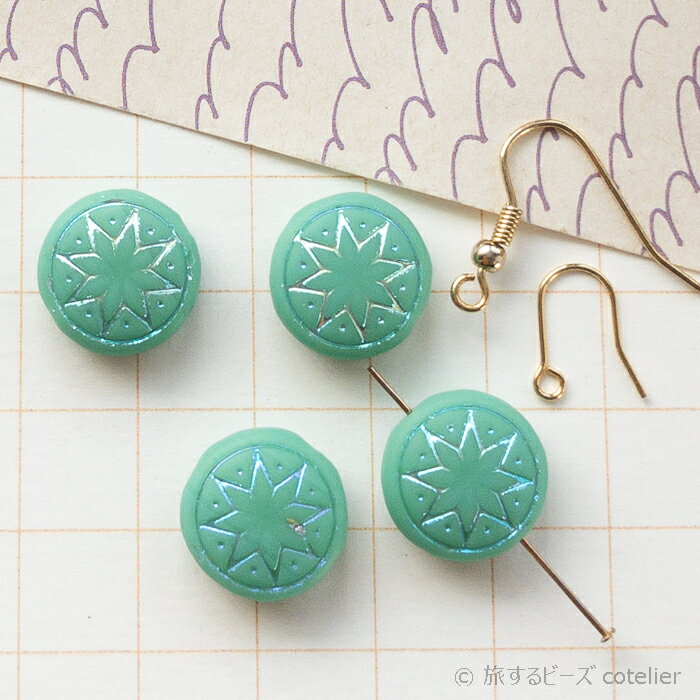 ユニークなスター模様のあるフラットラウンド・コイン型のプレスビーズ。チェコ製のガラスビーズです。 【サイズ】 13ミリ (画像のマス目は1センチ四方です) 【個数】 2個 【色味】艶消し加工された不透明ミントグリーン。彫り模様はオーロラ系 【色違い】cotelier-ishtar 13mm 【その他フラットラウンド】cotelier-flatround 一覧 【穴の向き】縦 【材質】 ガラス製/チェコビーズ 【ご注意】 ひとつひとつ手作業を繰り返して作られるチェコビーズは色味や形に僅かながら微妙な差がございます。出来る限り画像に近いものからお届けしておりますが、チェコビーズの個性としてお楽しみ頂けますと幸いです。 またお使いのディスプレイ設定などにより実物と色味が若干異なって見えてしまう場合がございます。差の出易いパソコンよりもスマホでご覧頂くことをオススメしております。これに該当する交換や返品には対応できかねますので十分ご注意くださいませ。