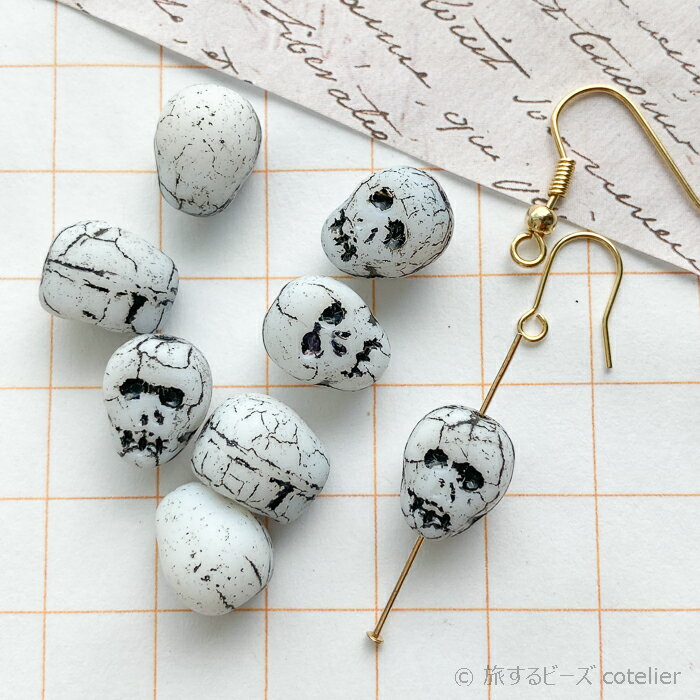 チェコビーズ 【12x9mm 8個 】 ブラック ドクロ スカル 骸骨 ハロウィン ガラスビーズ 専門店 S127