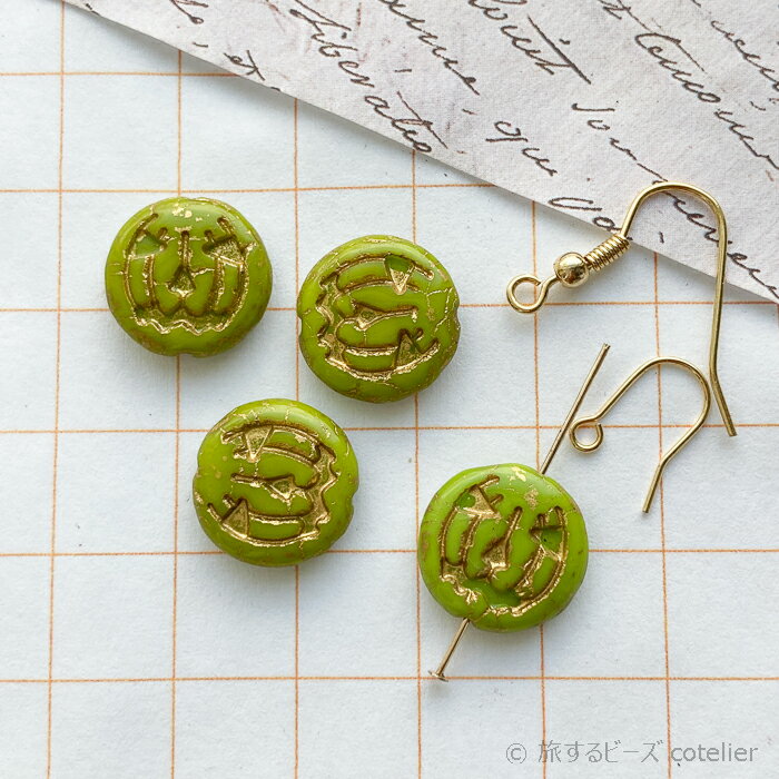 チェコビーズ 【14mm 4個】 オリーブゴールド ジャックオーランタン かぼちゃ パンプキン ハロウィン コイン ラウンド ガラスビーズ 専門店 S131