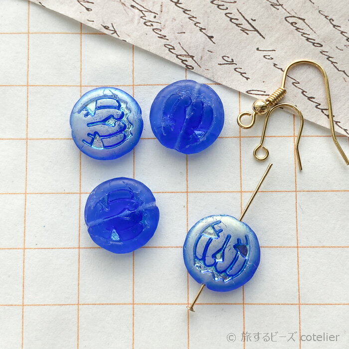 チェコビーズ 【14mm 4個】 ブルーAB ジャックオーランタン かぼちゃ パンプキン ハロウィン コイン ラウンド ガラスビーズ 専門店 S137