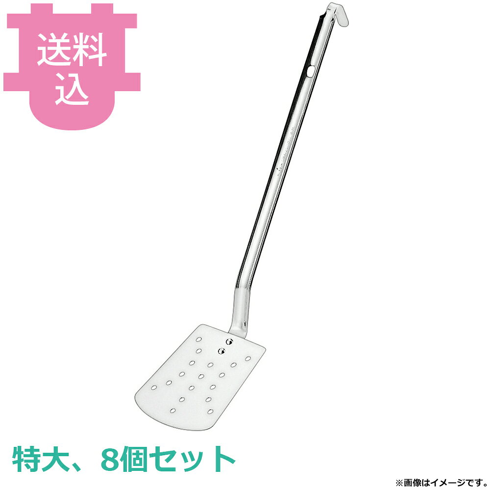 出荷日 7営業日以内に出荷予定（※取寄せ品）急な廃番・欠品はメールでご連絡いたします。 入数 8個（1個あたり：約 663円）●料理を返したり、盛り付けたりする際に使用します。●柄もステンレスなので、劣化も少なく長く活躍してくれます。●柄の先がフックになっているので、収納の際に吊るす事が可能です。●素材：SUS430（18-0ステンレス）●サイズ（板寸法×柄長さ）：105×90×265mm※モニターの発色によっては実際の色味と異なる場合がございます。【cotocamado 湖都かまど ことかまど コトカマド 調理小物 レードル・トング・ターナー 赤川器物 赤川器物 54610 4560127497085 ターナー 特大 SUS430ステンレス 業務用 フライ返し 厨房用品 調理器具 飲食店 大型 ステンレス製 ひっくり返す】
