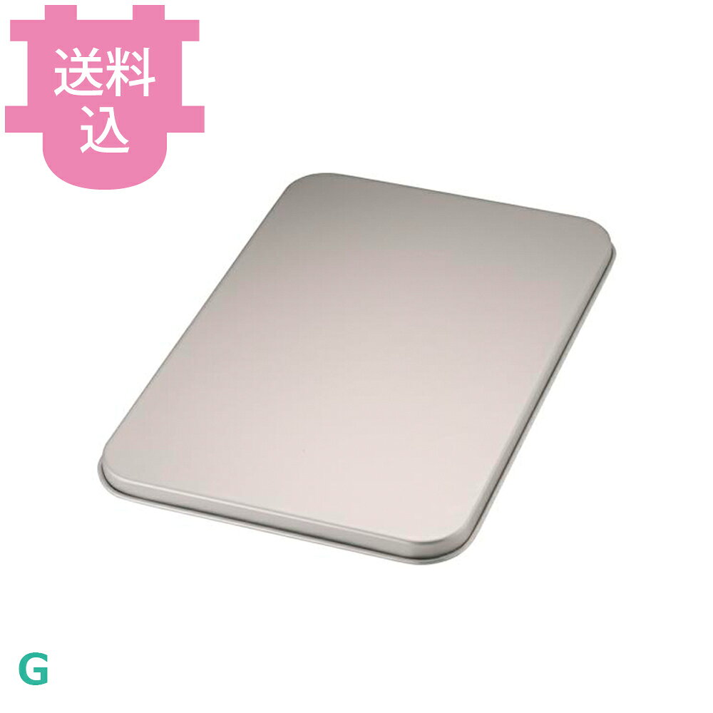 樂天商城 - アカオアルミ 大型バット蓋 G 【送料込・代引不可】
