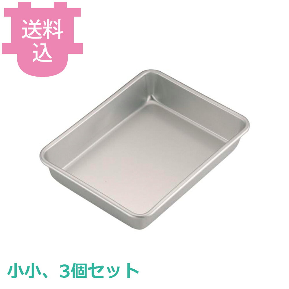 出荷日 4営業日以内に出荷予定（※メーカー・商社直送品）急な廃番・欠品はメールでご連絡いたします。 入数 3個（1個あたり：約 2,033円）●臭いが付きにくく、サッと洗えてお手入れが簡単です。●プラスチックや陶器より優れた熱伝導で、スピード冷凍・スピード自然解凍が出来ます。●同サイズは重ねられるので、保管時にも邪魔になりません。●専用の網を別売りでご用意しています。※同じサイズ表記の物をお選び下さい。●洗浄の際、食洗機の使用は控えてください。●材質：アルミ※モニターの発色によっては実際の色味と異なる場合がございます。【cotocamado 湖都かまど ことかまど コトカマド 料理道具 バット・番重・コンテナ アカオアルミ アカオアルミ 原産地：日本 4970197124017 1-0134-0407 9-0136-0407 8-0134-0407 ABT28020 ABT-28 深バット ディープバット アルミ深型 保存容器 調理バット 業務用 厨房 飲食店 仕込み 大容量 深めバット 下ごしらえ 角バット深型】
