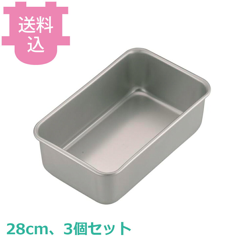 出荷日 4営業日以内に出荷予定（※メーカー・商社直送品）急な廃番・欠品はメールでご連絡いたします。 入数 3個（1個あたり：約 2,033円）●臭いが付きにくく、サッと洗えてお手入れが簡単です。●プラスチックや陶器より優れた熱伝導で、スピード冷凍・スピード自然解凍が出来ます。●同サイズは重ねられるので、保管時にも邪魔になりません。●専用の蓋を別売りでご用意しています。※同じサイズ表記の物をお選び下さい。●洗浄の際、食洗機の使用は控えてください。●材質：アルミ※モニターの発色によっては実際の色味と異なる場合がございます。【cotocamado 湖都かまど ことかまど コトカマド 料理道具 バット・番重・コンテナ アカオアルミ アカオアルミ 原産地：日本 4970197125281 1-0135-1105 9-0137-1105 8-0135-1105 ABT26028 ABT-26 D型バット アルミバットD型 調理用 保存用 業務用 厨房 飲食店 下ごしらえ 仕込み 小分け 使いやすい アルミ製 深型 保存容器】