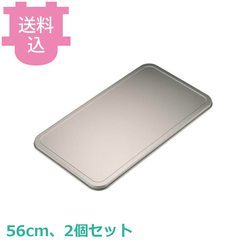 出荷日 4営業日以内に出荷予定（※メーカー・商社直送品）急な廃番・欠品はメールでご連絡いたします。 入数 2個（1個あたり：約 2,950円）●D型バットの専用の蓋です。※同じサイズ表記の物をお選び下さい。●臭いが付きにくく、サッと洗えてお手入れが簡単です。●化学合成品特有のにおいや金属臭はありません。●洗浄の際、食洗機の使用は控えてください。●材質：アルミ※モニターの発色によっては実際の色味と異なる場合がございます。【cotocamado 湖都かまど ことかまど コトカマド 料理道具 バット・番重・コンテナ アカオアルミ アカオアルミ 原産地：日本 4970197600566 1-0135-1210 9-0137-1210 8-0135-1210 ABT27056 ABT-27 D型バット蓋 アルミ蓋 保存用カバー 業務用 厨房 飲食店 乾燥防止 スタッキング 衛生的 調理器具 バット用ふた アルミ製】