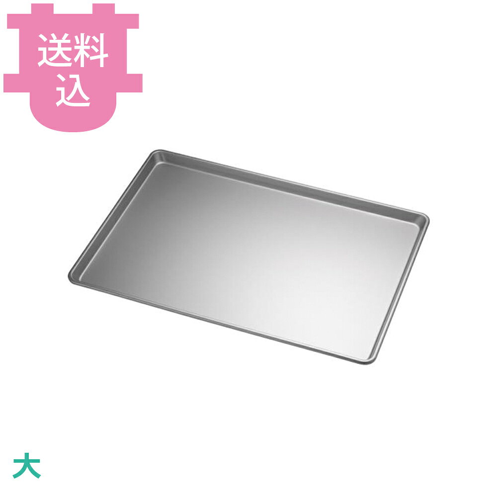 出荷日 4営業日以内に出荷予定（※メーカー・商社直送品）急な廃番・欠品はメールでご連絡いたします。●アルミの熱伝導率は、スチールの3倍、ステンレスの13倍、プラスチックの430倍です。●アルミは人体に無害で、大切な食材を安心して保管できます。●化学合成品特有のにおいや金属臭はありません。●同サイズは重ねられるので、保管時にも邪魔になりません。●フチ全体にアルミの中芯が入っている為、非常に丈夫です。●洗浄の際、食洗機の使用は控えてください。●材質：アルミ※モニターの発色によっては実際の色味と異なる場合がございます。【cotocamado 湖都かまど ことかまど コトカマド 製菓用品 天板・シリコンマット アカオアルミ アカオアルミ 原産地：日本 4970197149041 1-1045-0501 9-1040-0401 8-0998-0501 ASC24001 ASC-24 シートパン 天板 オーブン用トレー 製パン用品 アルミ天板 ベーキングシート 業務用 厨房 製菓 パン作り オーブン料理 クッキングシート】