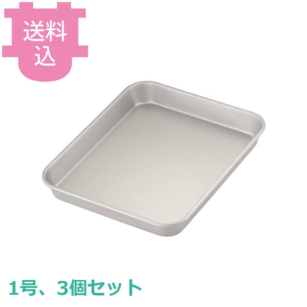 出荷日 4営業日以内に出荷予定（※メーカー・商社直送品）急な廃番・欠品はメールでご連絡いたします。 入数 3個（1個あたり：約 1,900円）●臭いが付きにくく、サッと洗えてお手入れが簡単です。●プラスチックや陶器より優れた熱伝導で、スピード冷凍・スピード自然解凍が出来ます。●同サイズは重ねられるので、保管時にも邪魔になりません。●標準バット深型、穴明バットの同サイズと重ねることが出来ます。●専用の網と蓋を別売りでご用意しています。※同じサイズ表記の物をお選び下さい。但し、7号・8号の取り扱いはございません。●洗浄の際、食洗機の使用は控えてください。●材質：アルミ※モニターの発色によっては実際の色味と異なる場合がございます。【cotocamado 湖都かまど ことかまど コトカマド 料理道具 バット・番重・コンテナ アカオアルミ アカオアルミ 原産地：日本 4970197137017 1-0134-0801 9-0136-0801 8-0134-0801 ABT24001 ABT-24 標準バット アルミバット 角バット 調理バット 仕込みバット 業務用バット 厨房用品 下ごしらえ 水切り 角型 食材保存 飲食店 給食 病院 プロ仕様 調理器具】
