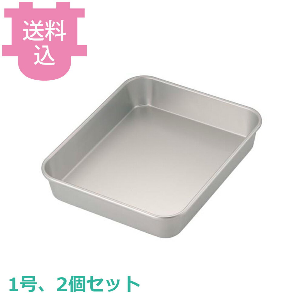 出荷日 4営業日以内に出荷予定（※メーカー・商社直送品）急な廃番・欠品はメールでご連絡いたします。 入数 2個（1個あたり：約 2,450円）●臭いが付きにくく、サッと洗えてお手入れが簡単です。●プラスチックや陶器より優れた熱伝導で、スピード冷凍・スピード自然解凍。●同サイズは重ねられるので、保管時にも邪魔になりません。●標準バット、穴明バットの同サイズと重ねることが出来ます。●専用の網と蓋を別売りでご用意しています。※同じサイズ表記の物をお選び下さい。●洗浄の際、食洗機の使用は控えてください。●材質：アルミ※モニターの発色によっては実際の色味と異なる場合がございます。【cotocamado 湖都かまど ことかまど コトカマド 料理道具 バット・番重・コンテナ アカオアルミ アカオアルミ 原産地：日本 4970197139011 1-0134-0701 9-0136-0701 8-0134-0701 ABT67001 ABT-67 標準バット深型 深いバット 深型アルミバット 保存容器 食材保管 大容量バット 業務用 厨房 飲食店 給食 下ごしらえ 調理用深型 プロ用 角バット】