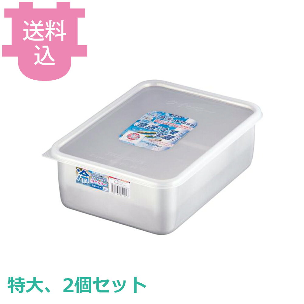 出荷日 4営業日以内に出荷予定（※メーカー・商社直送品）急な廃番・欠品はメールでご連絡いたします。 入数 2個（1個あたり：約 3,000円）●半密閉状態になるポリエチレン製の専用蓋とセットの商品です。●専用の蓋を別売りでご用意しています。※蓋のみ劣化してしまった場合は、同じサイズ表記の物をお選び下さい。※アルミ本体の底面裏にサイズの刻印があります。※専用蓋には「クイッキー」または「QUICKY」の刻印があり、刻印の無いものは別商品です。必ずご確認ください。●耐熱温度は-40℃〜70℃です。電子レンジでのご使用は出来ません。●アルミは熱伝導が良く、急速冷蔵、冷凍に最適です。●表記の大きさは蓋をセットした時の外寸法です。●洗浄の際、食洗機の使用は控えてください。●材質：アルミ、ポリエチレン※モニターの発色によっては実際の色味と異なる場合がございます。【cotocamado 湖都かまど ことかまど コトカマド 料理道具 キッチンポット・保存容器 アカオアルミ アカオアルミ 原産地：日本 4970197651056 1-0225-0401 9-0227-0401 8-0215-0401 AKI02004 AKI-02 クイッキー アルミ保存容器 シール容器 業務用 厨房 飲食店 密閉 食材保存 小分け 冷気が伝わりやすい 鮮度保持 蓋付き】