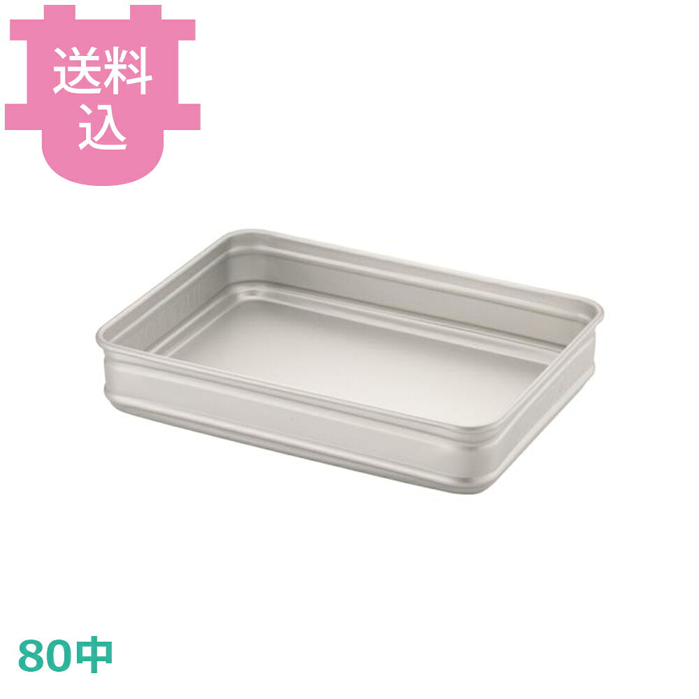 アカオアルミ JUSTBOX 80中 【送料込・代引不可】