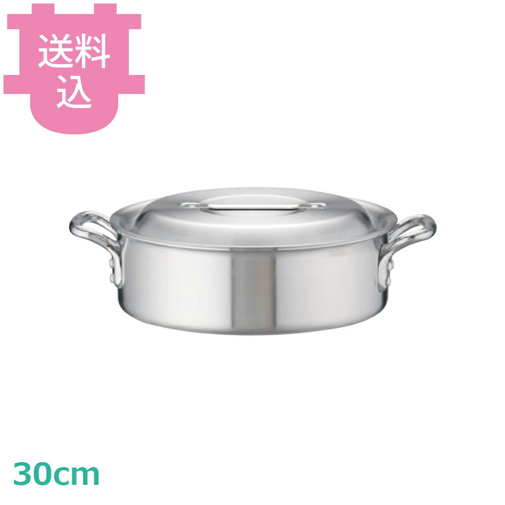 アカオアルミ DON 外輪鍋 30cm 【送料込・代引不可】