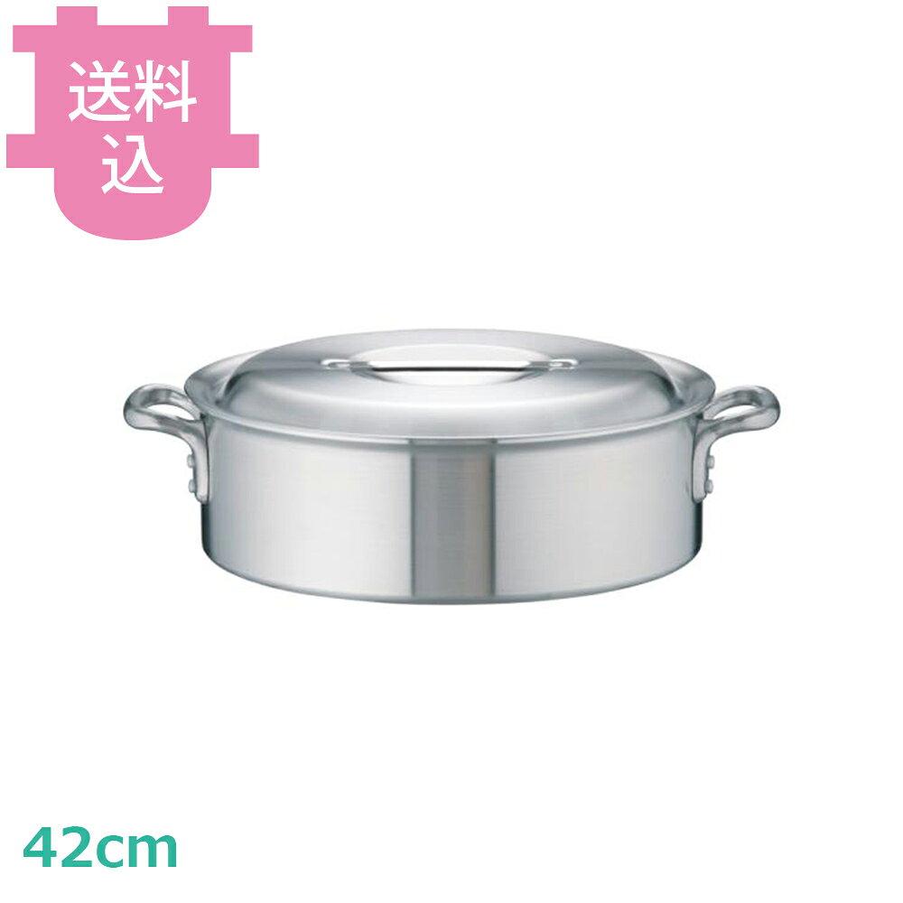 アカオアルミ DON 外輪鍋 42cm 【送料込・代引不可】