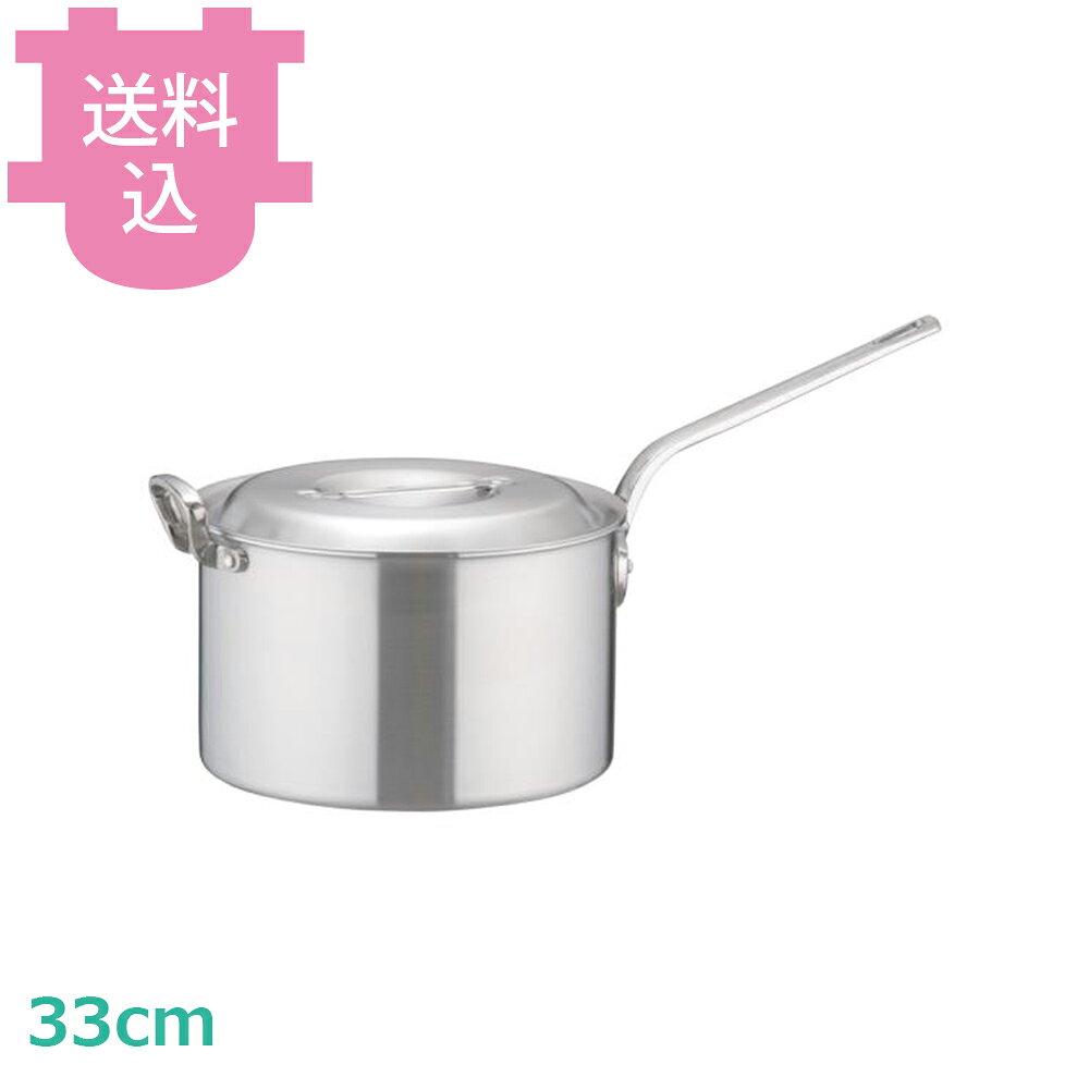 アカオアルミ DON 片手鍋 33cm 【送料込・代引不可】