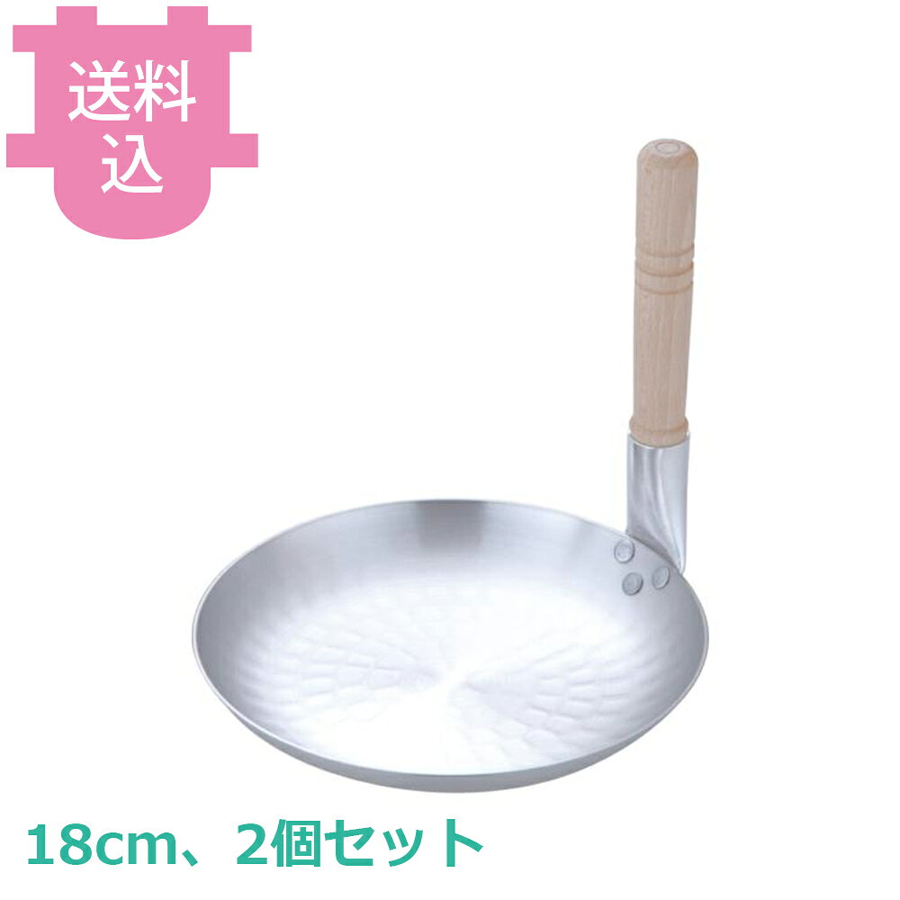 アカオアルミ DON 親子鍋 18cm 2個セット 【送料込・代引不可】
