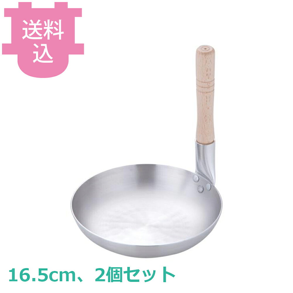 アカオアルミ DON 親子鍋深型 16.5cm 2個セット 【送料込・代引不可】