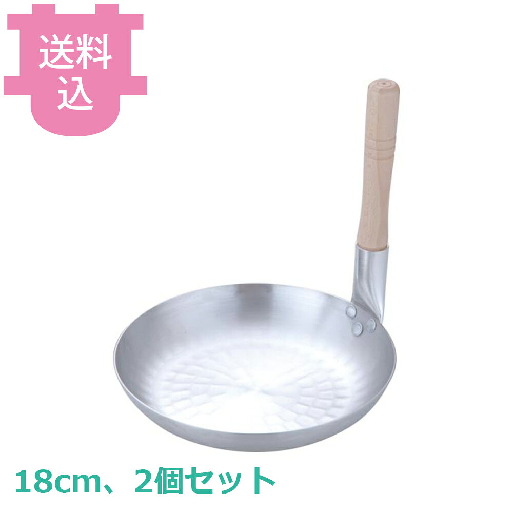 アカオアルミ DON 親子鍋深型 18cm 2個セット 【送料込・代引不可】