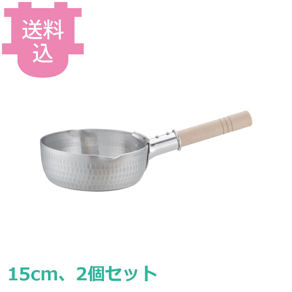 アカオアルミ DON 雪平鍋 15cm 2個セット 【送料込・代引不可】