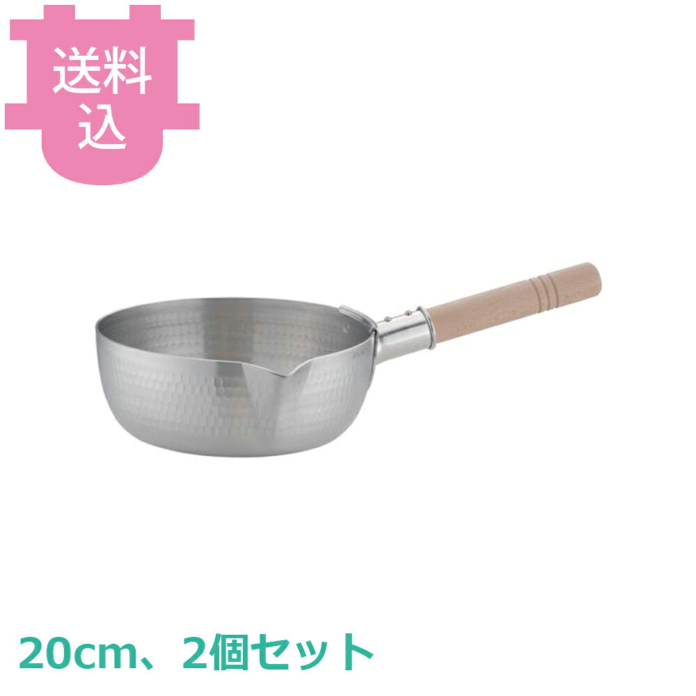 アカオアルミ DON 雪平鍋カラス口 20cm 2個セット 【送料込・代引不可】