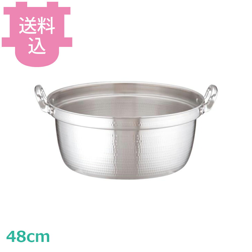 アカオアルミ DON 料理鍋 48cm 【送料込・代引不可】