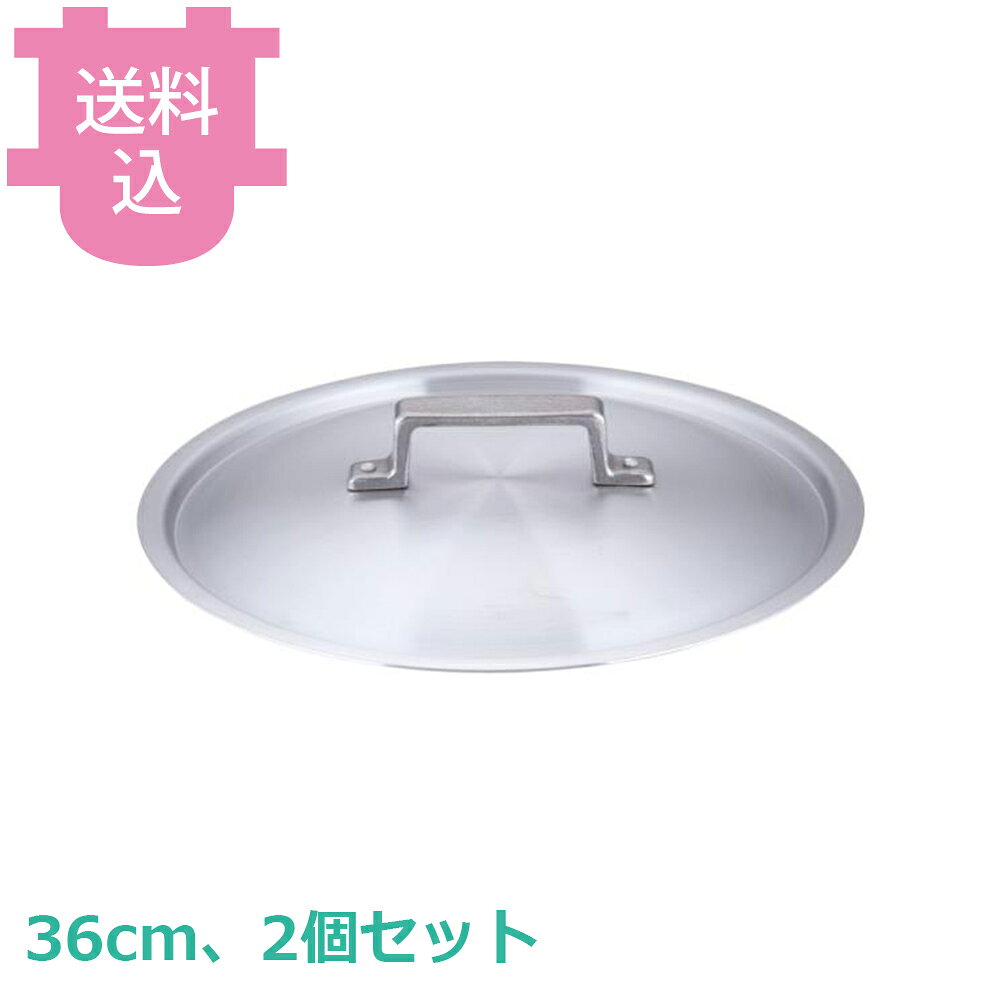 出荷日 4営業日以内に出荷予定（※メーカー・商社直送品）急な廃番・欠品はメールでご連絡いたします。 入数 2個（1個あたり：約 4,450円）●アルミ合金を使用している為、耐食性・耐摩耗性に優れています。●51〜60cmは、アルミ蓋と同じデザインです。●料理鍋、フライパンなどと合わせてお使いいただけます。※フライパンと合わせてお使いになる場合は、1サイズ大きいものをお選びください。但し、21cmと27cmのフライパンには合わないため「アルミ蓋」よりお選びいただくことをお薦めいたします。●洗浄の際、食洗機の使用は控えてください。●材質：アルミ※モニターの発色によっては実際の色味と異なる場合がございます。【cotocamado 湖都かまど ことかまど コトカマド 料理道具 鍋 アカオアルミ アカオアルミ 原産地：日本 4970197086360 1-0037-0505 9-0039-0605 8-0039-0605 ALY5805 ALY-58 料理鍋蓋 円付鍋蓋 アルミ蓋 和食用 業務用 厨房 飲食店 給食 予備 耐久性 料理鍋専用 持ちやすい アルミ製ふた】