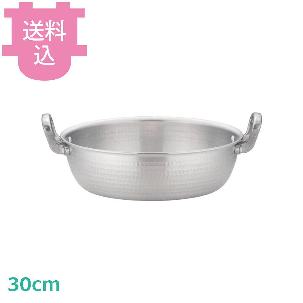 アカオアルミ DON 揚鍋 30cm 【送料込・代引不可】