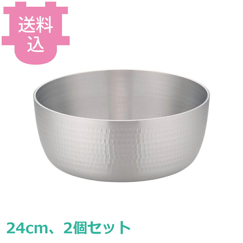 出荷日 4営業日以内に出荷予定（※メーカー・商社直送品）急な廃番・欠品はメールでご連絡いたします。 入数 2個（1個あたり：約 4,150円）●アルミ合金を使用している為、耐食性・耐摩耗性に優れています。●表面に槌目を打つことで表面積が広くなり、より熱伝導が良くなります。●重ねることができ、ハンドルも着いていない為、収納に便利です。●ヤットコバサミは含まれません。●洗浄の際、食洗機の使用は控えてください。●材質：アルミ※モニターの発色によっては実際の色味と異なる場合がございます。【cotocamado 湖都かまど ことかまど コトカマド 料理道具 鍋 アカオアルミ アカオアルミ 原産地：日本 4970197094242 1-0032-0704 9-0034-0704 8-0034-0704 AYT02024 AYT-02 ヤットコ鍋 やっとこなべ 取手なし鍋 省スペース 業務用 厨房 飲食店 スタッキング プロ仕様 アルミ鍋 熱伝導 和食 やっとこ】