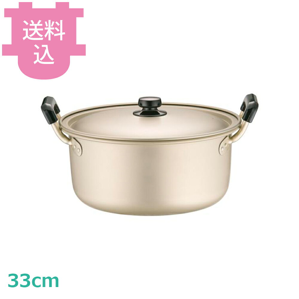 出荷日 4営業日以内に出荷予定（※メーカー・商社直送品）急な廃番・欠品はメールでご連絡いたします。●しゅう酸アルマイト加工を施している為、高い耐食性があります。●熱伝導率が良いので、すばやい調理が叶います。●材質は「DONシリーズ」と同じアルミを採用しています。（強度UP）●色調は艶消しマット調になっています。●樹脂製の持ち手が付いています。欠けや割れにご注意ください。●42、45cmはアルミ製の丸棒ハンドルになります。●洗浄の際、食洗機の使用は控えてください。●材質：アルミ※モニターの発色によっては実際の色味と異なる場合がございます。【cotocamado 湖都かまど ことかまど コトカマド 料理道具 鍋 アカオアルミ アカオアルミ 原産地：日本 4970197016336 1-0038-0909 9-0040-0709 AZT8709 AZT-87 しゅう酸鍋 アルマイト鍋 和食 煮物 金色 業務用 厨房 飲食店 耐久性 耐食性 懐かしい プロ仕様 実用鍋 浅型】