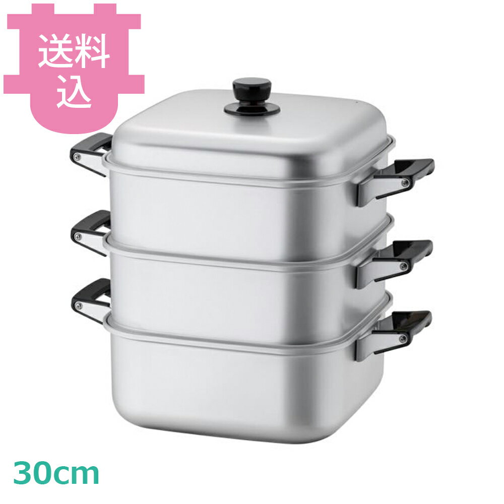 乐天商城 - アカオアルミ 角蒸（大型） 二重 30cm 【送料込・代引不可】