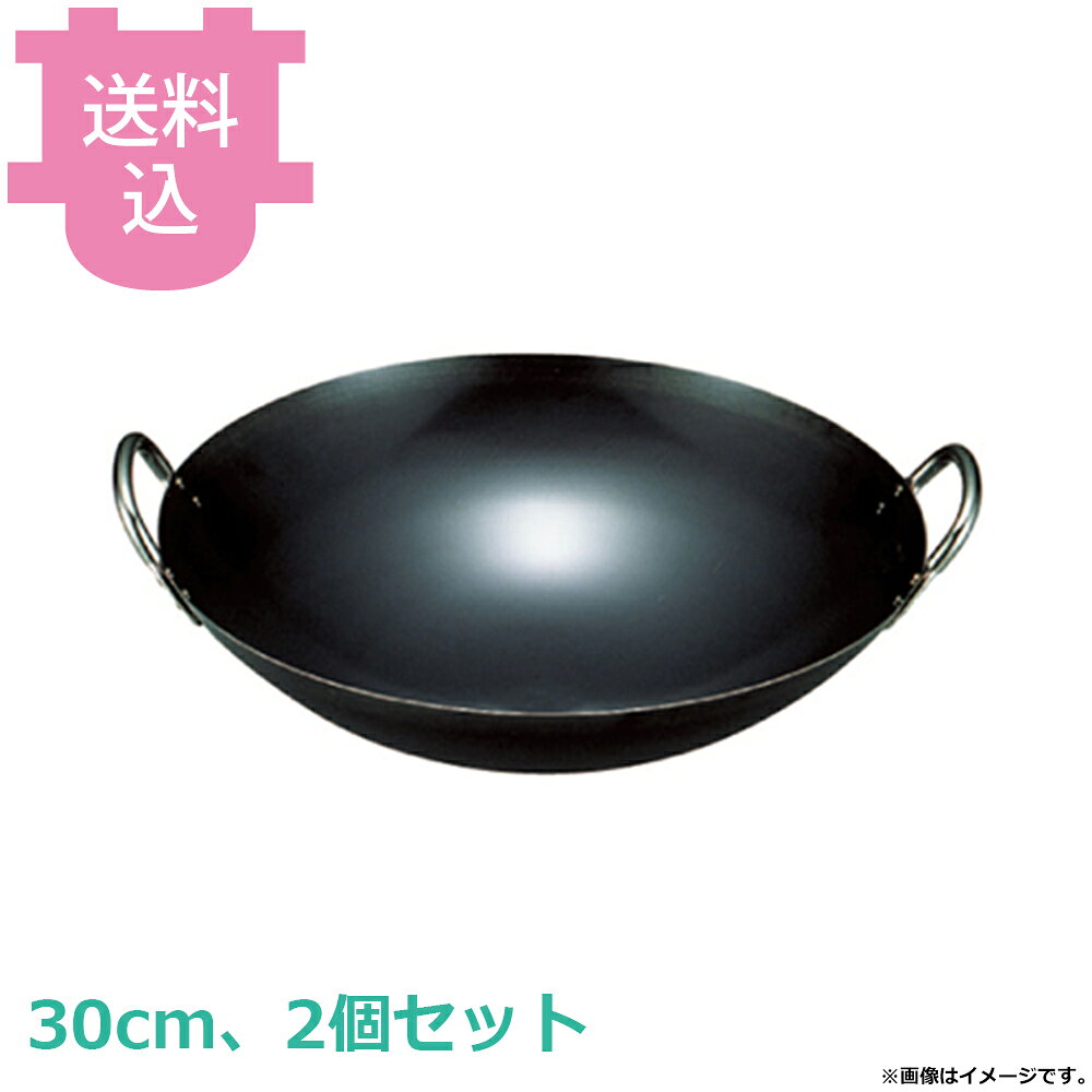 出荷日 4営業日以内に出荷予定（※メーカー・商社直送品）急な廃番・欠品はメールでご連絡いたします。 入数 2個（1個あたり：約 3,700円）●使い込むほどにフッ素樹脂加工のように焦げにくくなり、長く使えるので愛着を持っていただけます。●鉄製の道具で調理された料理は、鉄イオンの形で鉄分が多く含まれます。●強い火力が使えるので、短時間に調理ができ、旨みを封じ込めます。●カラ焼き、油慣らしなどの手入れをすることで、育てる楽しみがあります。●洗浄の際、食洗機の使用は控えてください。●材質：鉄※モニターの発色によっては実際の色味と異なる場合がございます。【cotocamado 湖都かまど ことかまど コトカマド 料理道具 蒸し器・中華・揚げ物用品 アカオアルミ アカオアルミ 原産地：日本 4970197100301 広東鍋 中華鍋 両手 鉄製 プロ仕様 業務用 厨房 中華料理 炒め物 大容量 強火 耐久性 両手鍋 本格的】