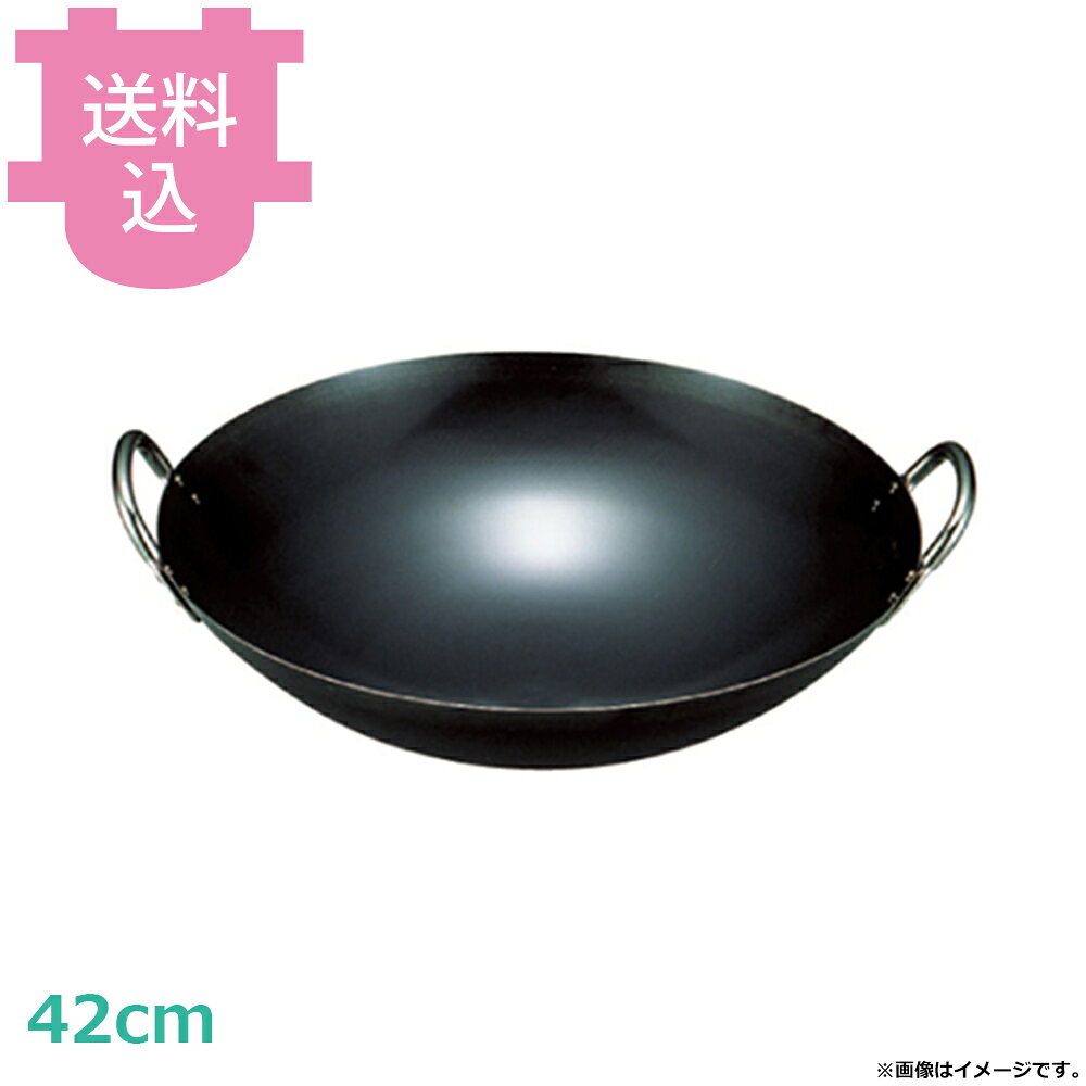 出荷日 4営業日以内に出荷予定（※メーカー・商社直送品）急な廃番・欠品はメールでご連絡いたします。●使い込むほどにフッ素樹脂加工のように焦げにくくなり、長く使えるので愛着を持っていただけます。●鉄製の道具で調理された料理は、鉄イオンの形で鉄分が多く含まれます。●強い火力が使えるので、短時間に調理ができ、旨みを封じ込めます。●カラ焼き、油慣らしなどの手入れをすることで、育てる楽しみがあります。●洗浄の際、食洗機の使用は控えてください。●材質：鉄※モニターの発色によっては実際の色味と異なる場合がございます。【cotocamado 湖都かまど ことかまど コトカマド 料理道具 蒸し器・中華・揚げ物用品 アカオアルミ アカオアルミ 原産地：日本 4970197100424 広東鍋 中華鍋 両手 鉄製 プロ仕様 業務用 厨房 中華料理 炒め物 大容量 強火 耐久性 両手鍋 本格的】