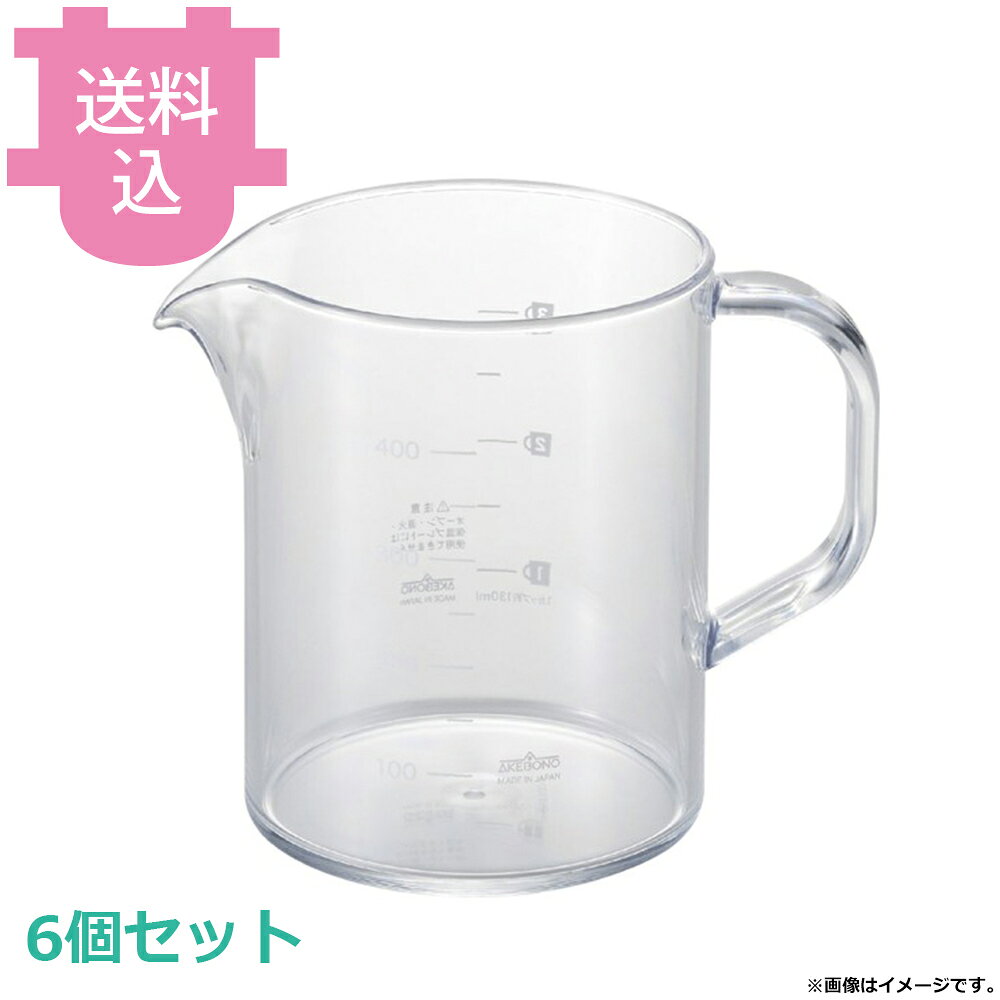 出荷日 7営業日以内に出荷予定（※取り寄せ品）急な廃番・欠品はメールでご連絡いたします。 入数 6個（1個あたり：約 850円）●サイズ(mm)：φ85×132×H108●容量：460c.c.●材質・耐熱温度：飽和ポリエステル樹脂(トライタン)（耐熱温度：-20〜＋100℃）●ガラスのように透明で割れにくい｢トライタン｣樹脂なので、永く使用できます。※モニターの発色によっては実際の色味と異なる場合がございます。【cotocamado 湖都かまど ことかまど コトカマド 喫茶用品 コーヒー関連品・ティー用品 曙産業 曙産業 TW-3765 4954267157655 1-0900-0501 FKCN101 9-0886-0201 FKC-N1 AKEBONO トライタン tritan イーストマンケミカル Eastman プラスチック 割れにくい 屋外 キャンプ 安全 安心 コーヒーサーバーストロン ビーカー400 400ml 割れないコーヒーサーバー TW3765 TW-3765 目盛付き 樹脂製 食洗機対応 業務用 カフェ オフィス】