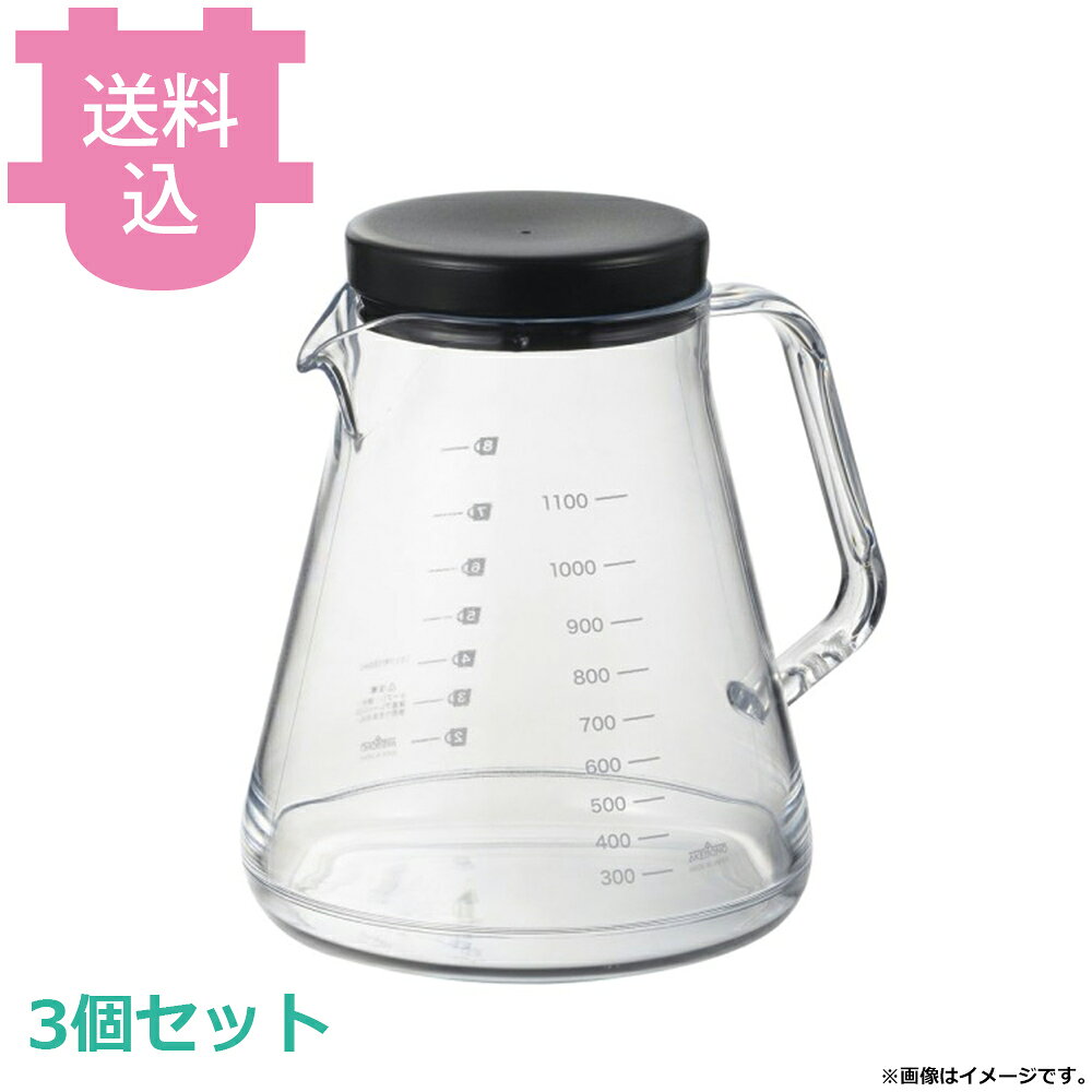出荷日 7営業日以内に出荷予定（※取り寄せ品）急な廃番・欠品はメールでご連絡いたします。 入数 3個（1個あたり：約 1,533円）●サイズ(mm)：164×137×H167●容量：1,100c.c.（8杯用）●材質・耐熱温度：蓋/ポリプロピレン、本体/飽和ポリエステル樹脂（トライタン）（耐熱温度：ー20〜110℃）●トライタン製で落としても割れにくいです。●口径が広く、 お手入れが簡単です。※モニターの発色によっては実際の色味と異なる場合がございます。【cotocamado 湖都かまど ことかまど コトカマド 喫茶用品 コーヒー関連品・ティー用品 曙産業 曙産業 TW-3764 4954267157648 1-0900-0602 FKCO002 FKC-O0 AKEBONO トライタン tritan イーストマンケミカル Eastman プラスチック 割れにくい 屋外 キャンプ 安全 安心 コーヒーサーバーストロン1100 大容量 1.1L ブラック 黒 割れないサーバー TW3764 TW-3764 樹脂製 食洗機対応 注ぎやすい 業務用 カフェ 病院】