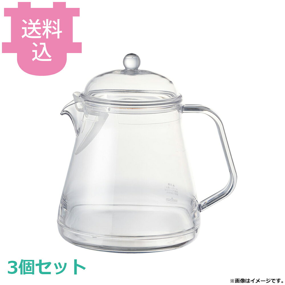 出荷日 7営業日以内に出荷予定（※取り寄せ品）急な廃番・欠品はメールでご連絡いたします。 入数 3個（1個あたり：約 1,533円）●サイズ(mm)：150×122×158●容量：850c.c.●材質・耐熱温度：本体・フタ/飽和ポリエステル樹脂（トライタン）、メッシュ/ポリエステル、メッシュ枠/ポリプロピレン（耐熱温度：-20〜＋100℃）●コンパクトで取付け簡単なクリップ式メッシュ。●底が広く安定感があるため倒れにくいです。●目が細かく丈夫なメッシュを採用。※モニターの発色によっては実際の色味と異なる場合がございます。【cotocamado 湖都かまど ことかまど コトカマド 喫茶用品 コーヒー関連品・ティー用品 曙産業 曙産業 TW-3778 4954267157785 1-0919-0503 FTI0703 FTI-07 AKEBONO トライタン tritan イーストマンケミカル Eastman プラスチック 割れにくい 屋外 キャンプ 安全 安心 割れないティーサーバー750 750ml 割れないポット ティーポット TW3778 TW-3778 透明 樹脂製 食洗機対応 業務用 カフェ 飲食店 介護施設】