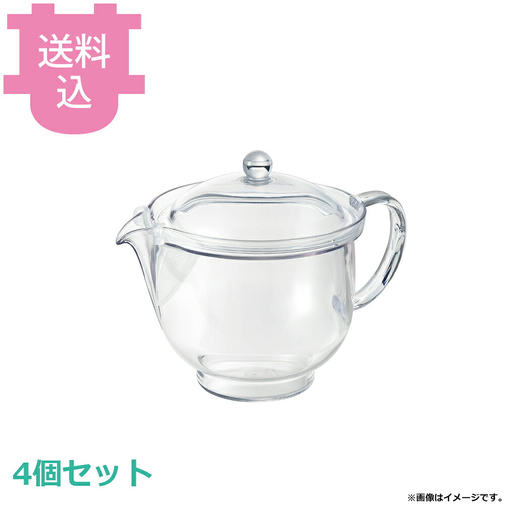 出荷日 7営業日以内に出荷予定（※取り寄せ品）急な廃番・欠品はメールでご連絡いたします。 入数 4個（1個あたり：約 1,125円）●サイズ(mm)：150×108×H125●容量：480c.c.●材質・耐熱温度：本体、フタ/飽和ポリエステル樹脂（耐熱110℃）、メッシュ/ポリエステル（耐熱120℃）、メッシュ枠/ポリプロピレン（耐熱120℃）●専用クリップ式メッシュなので花咲く様子が綺麗に見えます。●蓋をひっくり返してスタッキングできます。※モニターの発色によっては実際の色味と異なる場合がございます。【cotocamado 湖都かまど ことかまど コトカマド 喫茶用品 コーヒー関連品・ティー用品 曙産業 曙産業 TW-3754 4954267157549 1-0919-0601 PHN2301 9-0919-1301 PHN-23 AKEBONO トライタン tritan イーストマンケミカル Eastman プラスチック 割れにくい 屋外 キャンプ 安全 安心 クリアティーポットL クリップメッシュ 茶こし付き 透明ティーポット TW3754 TW-3754 割れにくい 樹脂製 食洗機対応 業務用 カフェ 飲食店】