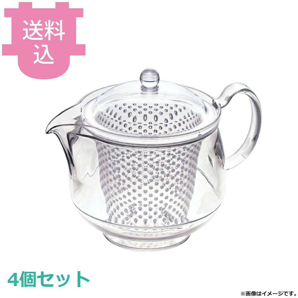 出荷日 7営業日以内に出荷予定（※取り寄せ品）急な廃番・欠品はメールでご連絡いたします。 入数 4個（1個あたり：約 1,125円）●サイズ(mm)：119×168×H135●容量：730c.c.●材質・耐熱温度：本体、蓋/飽和ポリエステル樹脂（トライタン）（耐熱温度：110℃）●ガラスのように透明で歪まず丈夫なストレーナー。●抽出具合が見えて、茶葉の交換のタイミングも分りやすいです。●蓋をひっくり返してスタッキングできます。※モニターの発色によっては実際の色味と異なる場合がございます。【cotocamado 湖都かまど ことかまど コトカマド 喫茶用品 コーヒー関連品・ティー用品 曙産業 曙産業 TW-3733 4954267157334 1-0919-0901 PTIC201 9-0919-1001 PTI-C2 AKEBONO トライタン tritan イーストマンケミカル Eastman プラスチック 割れにくい 屋外 キャンプ 安全 安心 クリアティーポットLL 特大 透明急須 割れない急須 ティーポット TW3733 TW-3733 クリア 樹脂製 食洗機対応 業務用 カフェ 飲食店 施設】