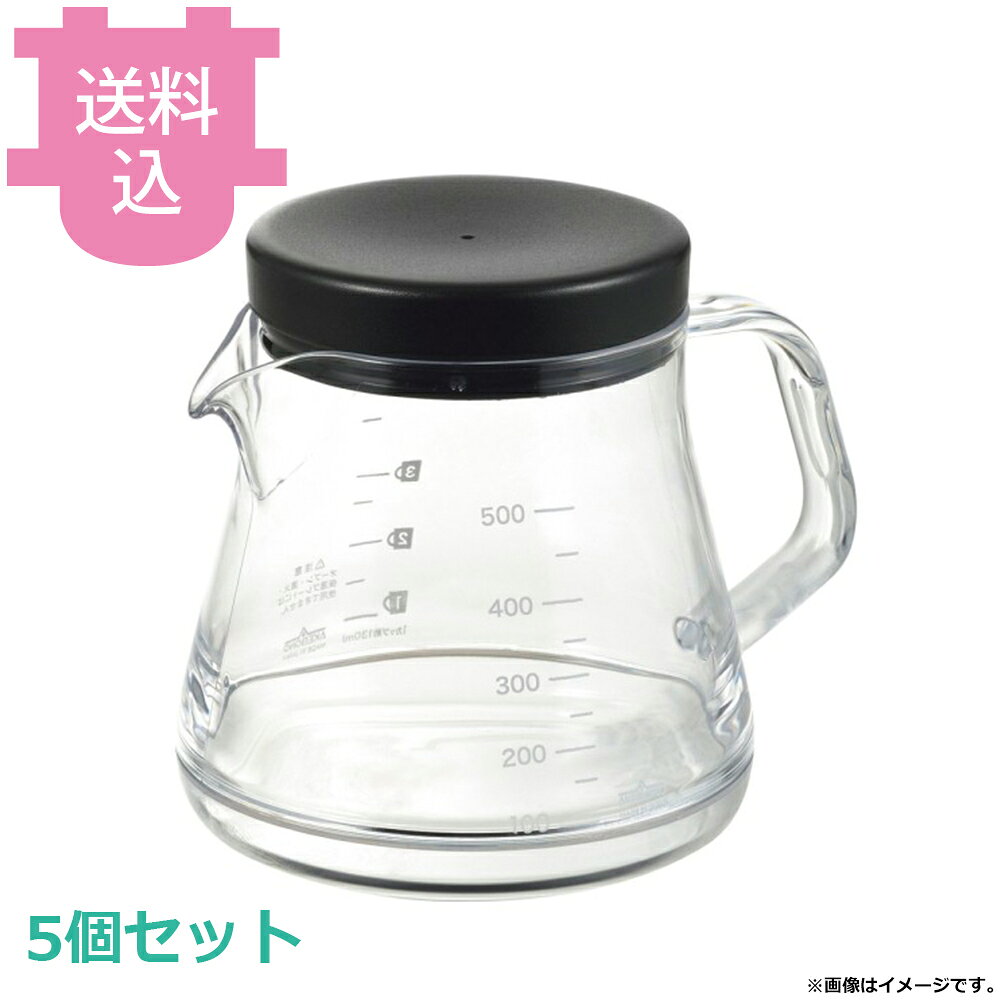 出荷日 7営業日以内に出荷予定（※取り寄せ品）急な廃番・欠品はメールでご連絡いたします。 入数 5個（1個あたり：約 980円）●サイズ(mm)：143×113×H116●容量：500c.c.（4杯用）●材質・耐熱温度：蓋/ポリプロピレン、本体/飽和ポリエステル樹脂（トライタン）（耐熱温度：ー20〜110℃）●トライタン製で落としても割れにくいです。●口径が広く、 お手入れが簡単です。※モニターの発色によっては実際の色味と異なる場合がございます。【cotocamado 湖都かまど ことかまど コトカマド 喫茶用品 コーヒー関連品・ティー用品 曙産業 曙産業 TW-3732 4954267157327 1-0900-0802 PTID202 9-0920-0802 PTI-D2 AKEBONO トライタン tritan イーストマンケミカル Eastman プラスチック 割れにくい 屋外 キャンプ 安全 安心 コーヒーサーバーストロン500 500ml ブラック 黒 割れないサーバー TW3732 TW-3732 樹脂製 食洗機対応 電子レンジ可 業務用 カフェ 社員食堂】