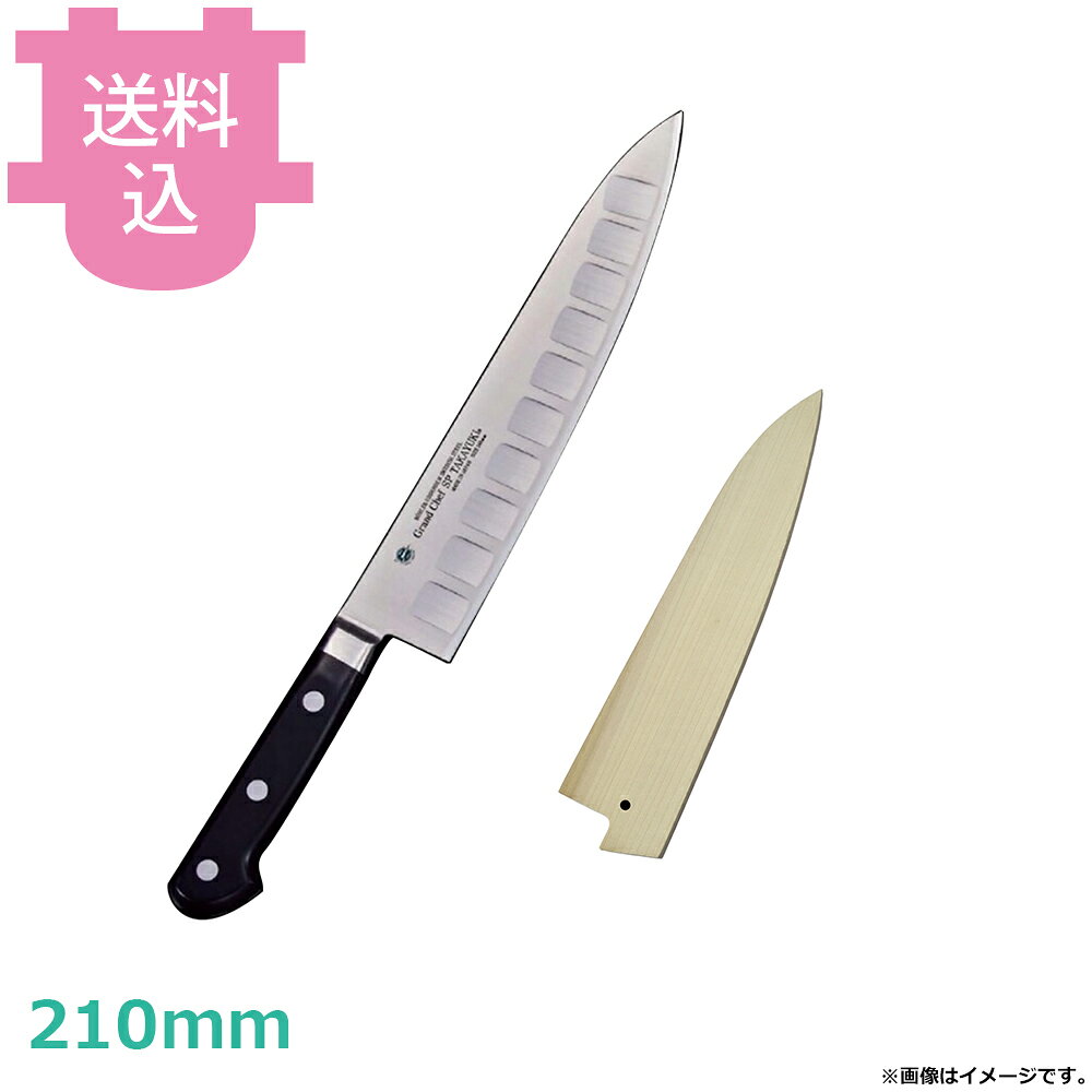 出荷日 1ヶ月以内に出荷予定（※取り寄せ品）急な廃番・欠品はメールでご連絡いたします。●世界に誇るボーラーウッデホルム特殊鋼は最高品質のステンレス鋼材に位置づけられており、切れ味や防サビ、摩耗性において非常に優れています。●堺孝行グランドシェフシリーズはボーラーウッデホルム特殊鋼の特性を最大限 に引き出した洋包丁のファーストクラスを目指した包丁です。●ブレードには切り込んだ時の抵抗を減らすための溝加工を施しており今まで体感したことのない切れ味を堪能することができます。●名入れ無料サービス（3文字まで・ローマ字可）●銘：Grand Chef SP TAKAYUKI●左右兼用です。●ハンドル：POM樹脂●刃材：ボーラーウッデホルム特殊鋼●表のみサーモン加工●肉、野菜、魚、パンなど万能ですが、刃が薄いのであまり硬いものには使えません。●持ち運びに便利な朴製のサヤは黒壇ピン付きですので、包丁の脱落を防ぐことができます。●サヤの木目や色味には個体差がございます。指定や交換はお受け出来かねますので予めご了承ください。●サヤに名入れは出来ません。●サヤは右利き、左利き兼用です。※モニターの発色によっては実際の色味と異なる場合がございます。【cotocamado 湖都かまど ことかまど コトカマド 料理道具 包丁・ナイフ・砥石 青木刃物製作所 青木刃物製作所 原産地：日本 10212 4582226410123 堺孝行 サカイタカユキ グランドシェフSP グランドシェフ 牛刀 牛刀包丁 洋包丁 ぎゅうとう 庖丁 業務用包丁 プロ用包丁 厨房包丁 210mm 品番10212 業務用 プロ仕様 厨房用品 調理道具】