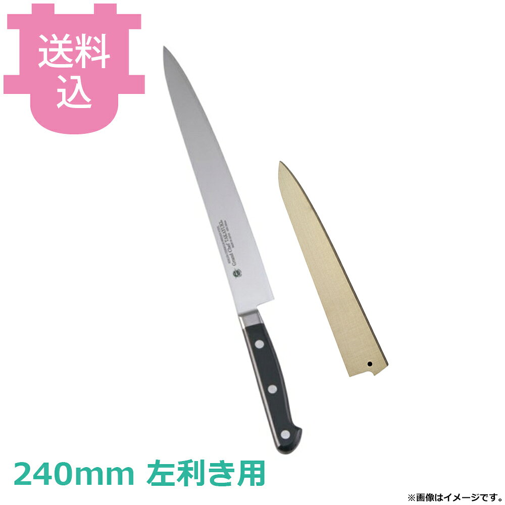 出荷日 2ヶ月以内に出荷予定（※取り寄せ品）急な廃番・欠品はメールでご連絡いたします。●錆びに強く不純物が極めて少ないボーラーウッデホルム特殊鋼を直輸入し、日本人向きに加工しました。●鋭い切れ味の持続性に優れています。●名入れ無料サービス（3文字まで・ローマ字可）●銘：Grand Chef TAKAYUKI●左利き用です。●ハンドル：POM樹脂●刃材：スウェーデンボーラーウッデホルム特殊鋼●全長：360mm●肉の筋を切ったりスライスしたりする、肉の薄切り用です。刺身にも使えます。●持ち運びに便利な朴製のサヤは黒壇ピン付きですので、包丁の脱落を防ぐことができます。●サヤの木目や色味には個体差がございます。指定や交換はお受け出来かねますので予めご了承ください。●サヤに名入れは出来ません。●サヤは右利き、左利き兼用です。※モニターの発色によっては実際の色味と異なる場合がございます。【cotocamado 湖都かまど ことかまど コトカマド 料理道具 包丁・ナイフ・砥石 青木刃物製作所 青木刃物製作所 原産地：日本 10523 4582226420627 堺孝行 サカイタカユキ グランドシェフ スライサー 筋引 筋引包丁 スライシングナイフ 業務用スライサー 刺身引き包丁 240mm 左利き用 左利き包丁 品番10523 業務用 プロ仕様 厨房用品】
