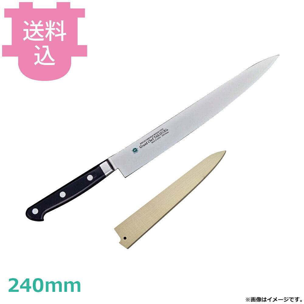 出荷日 1ヶ月以内に出荷予定（※取り寄せ品）急な廃番・欠品はメールでご連絡いたします。●錆びに強く不純物が極めて少ないボーラーウッデホルム特殊鋼を直輸入し、日本人向きに加工しました。●鋭い切れ味の持続性に優れています。●名入れ無料サービス（3文字まで・ローマ字可）●銘：Grand Chef TAKAYUKI●右利き用です。●ハンドル：POM樹脂●刃材：スウェーデンボーラーウッデホルム特殊鋼●通常のスライサーに比べて刃の幅が細身で厚みも薄く、肉などを薄く切りおろすためのしなやかさがあります。●持ち運びに便利な朴製のサヤは黒壇ピン付きですので、包丁の脱落を防ぐことができます。●サヤの木目や色味には個体差がございます。指定や交換はお受け出来かねますので予めご了承ください。●サヤに名入れは出来ません。●サヤは右利き、左利き兼用です。※モニターの発色によっては実際の色味と異なる場合がございます。【cotocamado 湖都かまど ことかまど コトカマド 料理道具 包丁・ナイフ・砥石 青木刃物製作所 青木刃物製作所 原産地：日本 10083 4582226410659 堺孝行 サカイタカユキ グランドシェフ ナロースライサー 薄刃スライサー ハムスライサー 薄口スライサー 筋引ナイフ 240mm 品番10083 業務用 プロ仕様 厨房用品 調理道具】