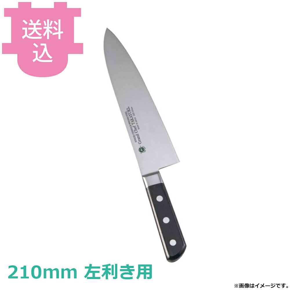 出荷日 2ヶ月以内に出荷予定（※取り寄せ品）急な廃番・欠品はメールでご連絡いたします。●錆びに強く不純物が極めて少ないボーラーウッデホルム特殊鋼を直輸入し、日本人向きに加工しました。●鋭い切れ味の持続性に優れています。●名入れ無料サービス（3文字まで・ローマ字可）●銘：Grand Chef TAKAYUKI●左利き用です。●ハンドル：積層強化木（合板）●刃材：スウェーデンボーラーウッデホルム特殊鋼●全長：335mm●骨付き肉や半冷凍物、カニなどを切る厚口の牛刀です。※モニターの発色によっては実際の色味と異なる場合がございます。【cotocamado 湖都かまど ことかまど コトカマド 料理道具 包丁・ナイフ・砥石 青木刃物製作所 青木刃物製作所 原産地：日本 10532 4582226420672 堺孝行 サカイタカユキ グランドシェフ 洋出刃包丁 骨スキ 骨すき包丁 解体包丁 洋出刃ナイフ 210mm 左利き用 左利き包丁 品番10532 業務用 プロ仕様 厨房用品 調理道具】