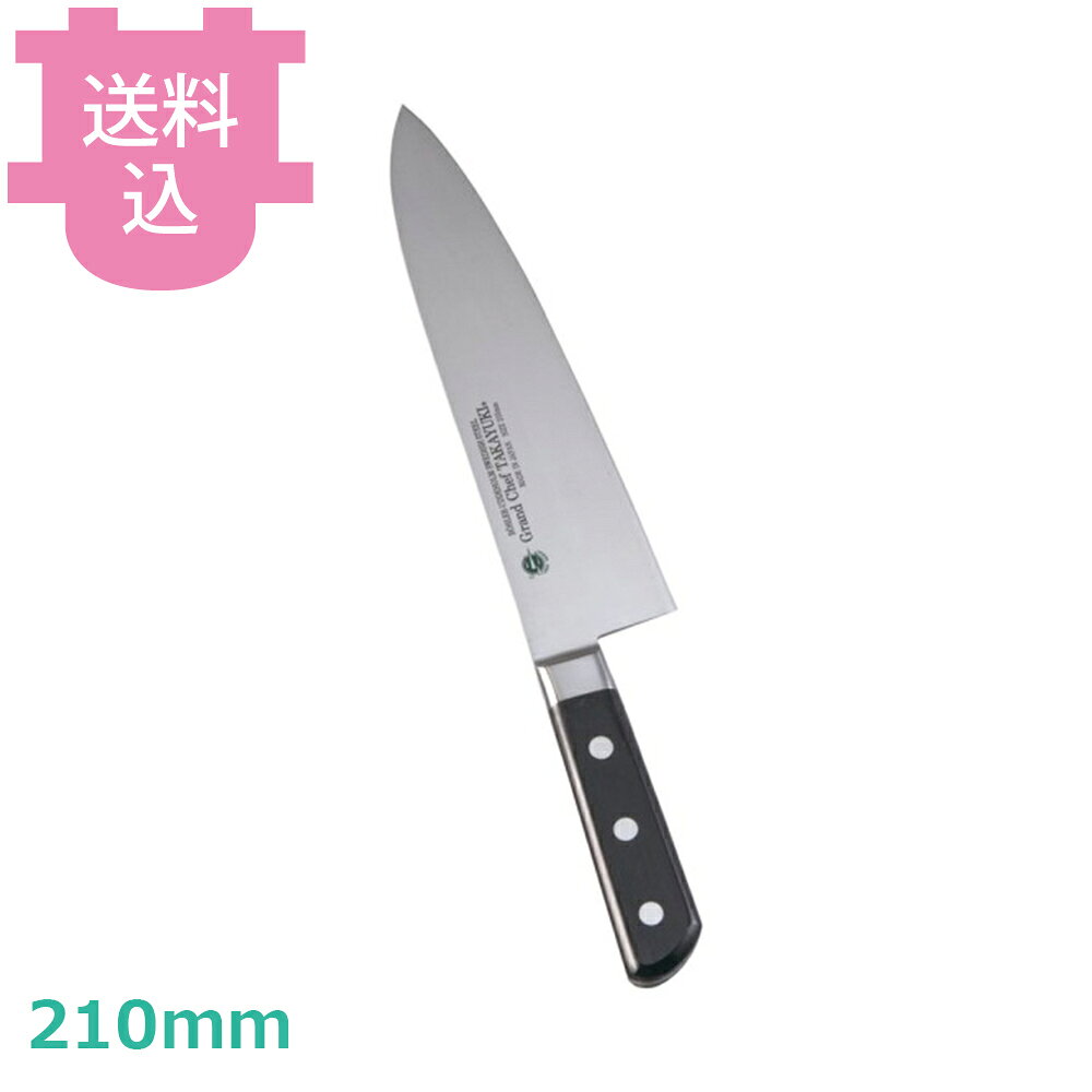 出荷日 1ヶ月以内に出荷予定（※取り寄せ品）急な廃番・欠品はメールでご連絡いたします。●錆びに強く不純物が極めて少ないボーラーウッデホルム特殊鋼を直輸入し、日本人向きに加工しました。●鋭い切れ味の持続性に優れています。●名入れ無料サービス（3文字まで・ローマ字可）●銘：Grand Chef TAKAYUKI●右利き用です。●ハンドル：積層強化木（合板）●刃材：スウェーデンボーラーウッデホルム特殊鋼●全長：335mm●骨付き肉や半冷凍物、カニなどを切る厚口の牛刀です。※モニターの発色によっては実際の色味と異なる場合がございます。【cotocamado 湖都かまど ことかまど コトカマド 料理道具 包丁・ナイフ・砥石 青木刃物製作所 青木刃物製作所 原産地：日本 10032 4582226410673 1-0316-1901 AGL58021 9-0316-2001 AGL-58 堺孝行 サカイタカユキ グランドシェフ 洋出刃包丁 骨スキ 骨すき包丁 解体包丁 洋出刃ナイフ 210mm 品番10032 業務用 プロ仕様 厨房用品 調理道具】
