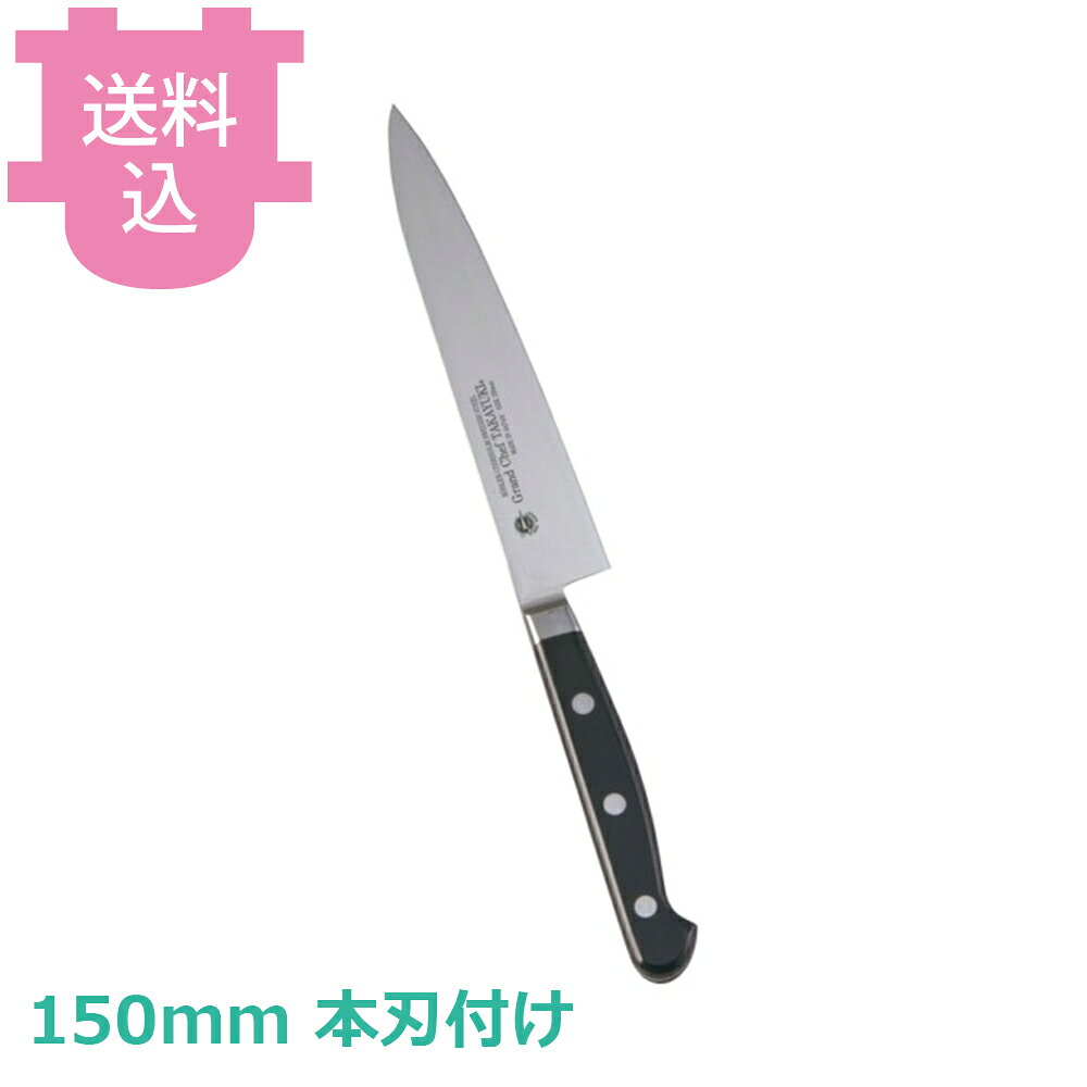出荷日 1ヶ月以内に出荷予定（※取り寄せ品）急な廃番・欠品はメールでご連絡いたします。●錆びに強く不純物が極めて少ないボーラーウッデホルム特殊鋼を直輸入し、日本人向きに加工しました。●鋭い切れ味の持続性に優れています。●名入れ無料サービス（3文字まで・ローマ字可）●銘：Grand Chef TAKAYUKI●右利き用です。●ハンドル：POM樹脂●刃材：スウェーデンボーラーウッデホルム特殊鋼●全長：260mm●野菜・果物の皮むきや細工、飾り切りに便利な包丁です。●職人による手仕上げの本刃付けを施しています。●本刃付けをしていない包丁でも十分に切れますが、さらに鋭利に仕上げています。●刃付をすることで刃が薄くなるため、硬いものを切るなど、使用方法によっては刃が欠ける場合がございます。※モニターの発色によっては実際の色味と異なる場合がございます。【cotocamado 湖都かまど ことかまど コトカマド 料理道具 包丁・ナイフ・砥石 青木刃物製作所 青木刃物製作所 原産地：日本 10004 4582226410734 1-0316-1603 AGL55015 9-0316-1703 AGL-55 堺孝行 サカイタカユキ グランドシェフ ペティナイフ ペティーナイフ 小型包丁 皮むきナイフ むき物包丁 150mm 品番10004 業務用 プロ仕様 厨房用品 調理道具】