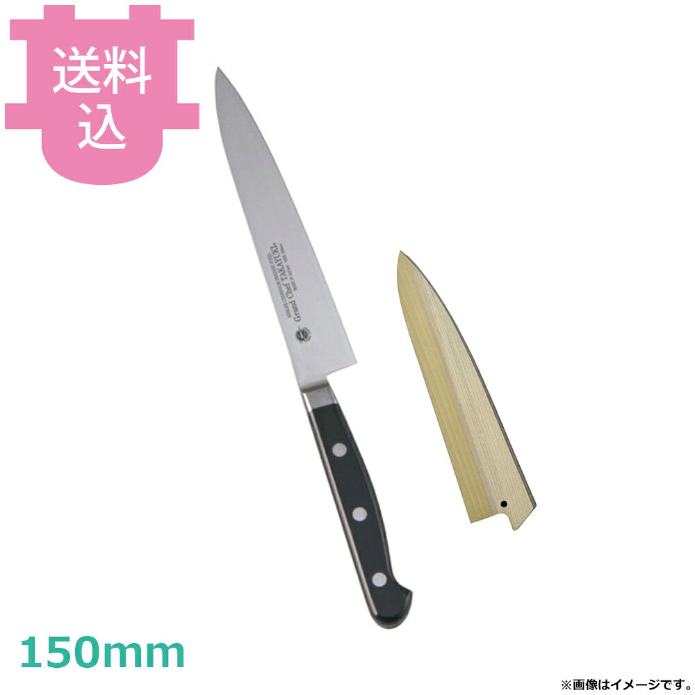 出荷日 1ヶ月以内に出荷予定（※取り寄せ品）急な廃番・欠品はメールでご連絡いたします。●錆びに強く不純物が極めて少ないボーラーウッデホルム特殊鋼を直輸入し、日本人向きに加工しました。●鋭い切れ味の持続性に優れています。●名入れ無料サービス（3文字まで・ローマ字可）●銘：Grand Chef TAKAYUKI●右利き用です。●ハンドル：POM樹脂●刃材：スウェーデンボーラーウッデホルム特殊鋼●全長：260mm●野菜・果物の皮むきや細工、飾り切りに便利な包丁です。●持ち運びに便利な朴製のサヤは黒壇ピン付きですので、包丁の脱落を防ぐことができます。●サヤの木目や色味には個体差がございます。指定や交換はお受け出来かねますので予めご了承ください。●サヤに名入れは出来ません。●サヤは右利き、左利き兼用です。※モニターの発色によっては実際の色味と異なる場合がございます。【cotocamado 湖都かまど ことかまど コトカマド 料理道具 包丁・ナイフ・砥石 青木刃物製作所 青木刃物製作所 原産地：日本 10004 4582226410734 1-0316-1603 AGL55015 9-0316-1703 AGL-55 堺孝行 サカイタカユキ グランドシェフ ペティナイフ ペティーナイフ 小型包丁 皮むきナイフ むき物包丁 150mm 品番10004 業務用 プロ仕様 厨房用品 調理道具】
