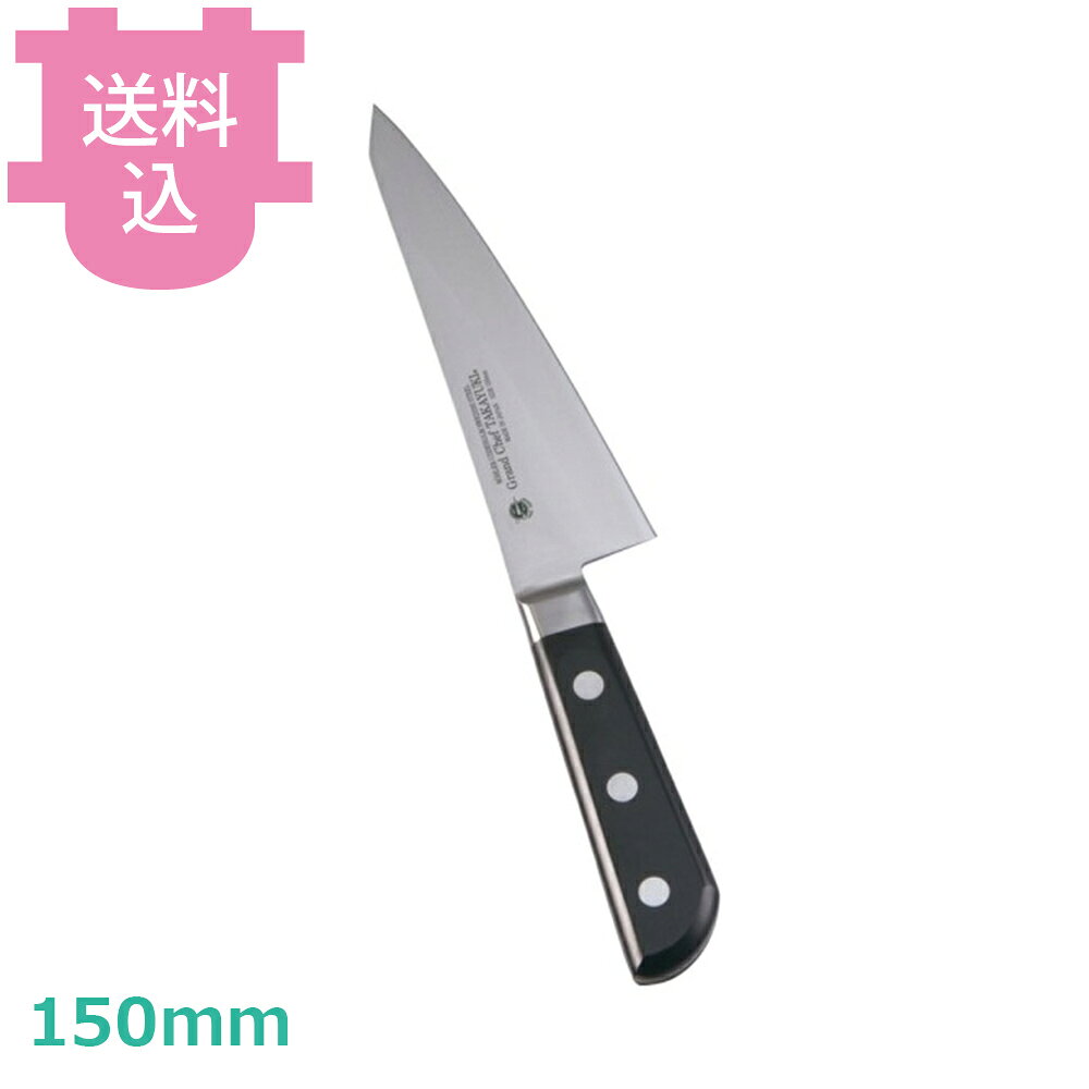 出荷日 1ヶ月以内に出荷予定（※取り寄せ品）急な廃番・欠品はメールでご連絡いたします。●錆びに強く不純物が極めて少ないボーラーウッデホルム特殊鋼を直輸入し、日本人向きに加工しました。●鋭い切れ味の持続性に優れています。●名入れ無料サービス（3文字まで・ローマ字可）●銘：Grand Chef TAKAYUKI●右利き用です。●ハンドル：積層強化木（合板）●刃材：スウェーデンボーラーウッデホルム特殊鋼●全長：260mm●本来は骨付き肉から肉を切りはがすものですが、小型で使いやすいので様々な用途に使われています。※モニターの発色によっては実際の色味と異なる場合がございます。【cotocamado 湖都かまど ことかまど コトカマド 料理道具 包丁・ナイフ・砥石 青木刃物製作所 青木刃物製作所 原産地：日本 10041 4582226410741 1-0316-2001 AGL59 9-0316-2101 AGL-59 堺孝行 サカイタカユキ グランドシェフ 出刃包丁 魚捌き包丁 和包丁 サバキ包丁 小出刃 150mm 品番10041 業務用 プロ仕様 厨房用品 調理道具】