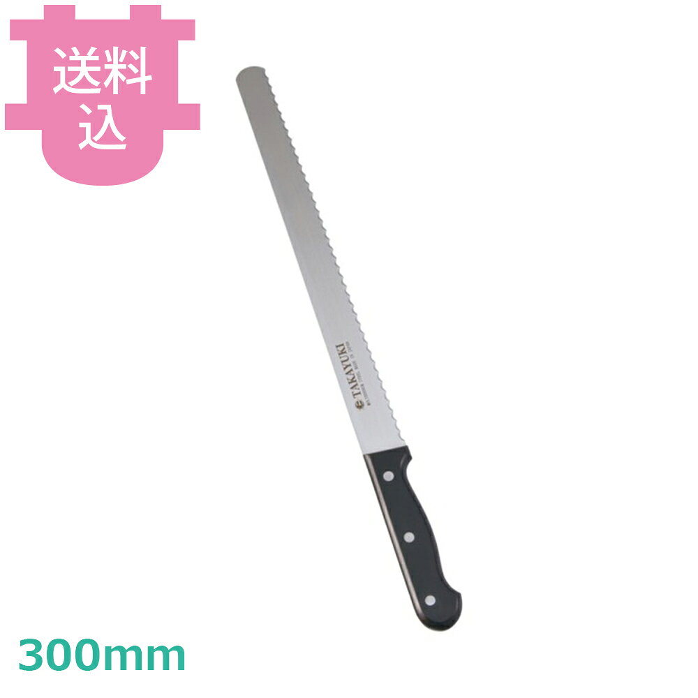 出荷日 1ヶ月以内に出荷予定（※取り寄せ品）急な廃番・欠品はメールでご連絡いたします。●錆びにくい国産のステンレス鋼を使用しています。●名入れ無料サービス（3文字まで・ローマ字可）●銘：TAKAYUKI●左右兼用です。●ハンドル：積層強化木（合板）●刃材：国産ステンレス鋼●全長：435mm●パンやカステラ、ケーキ等を切る時に使います。※モニターの発色によっては実際の色味と異なる場合がございます。【cotocamado 湖都かまど ことかまど コトカマド 料理道具 包丁・ナイフ・砥石 青木刃物製作所 青木刃物製作所 原産地：日本 10126 4582226411106 1-0316-2501 AUE081 9-0316-2601 AUE-08 堺孝行 サカイタカユキ グランドシェフ ウェーブナイフ 波刃ナイフ スキャロップナイフ 波刃包丁 パン切りナイフ風 300mm 品番10115 業務用 プロ仕様 厨房用品 調理道具】