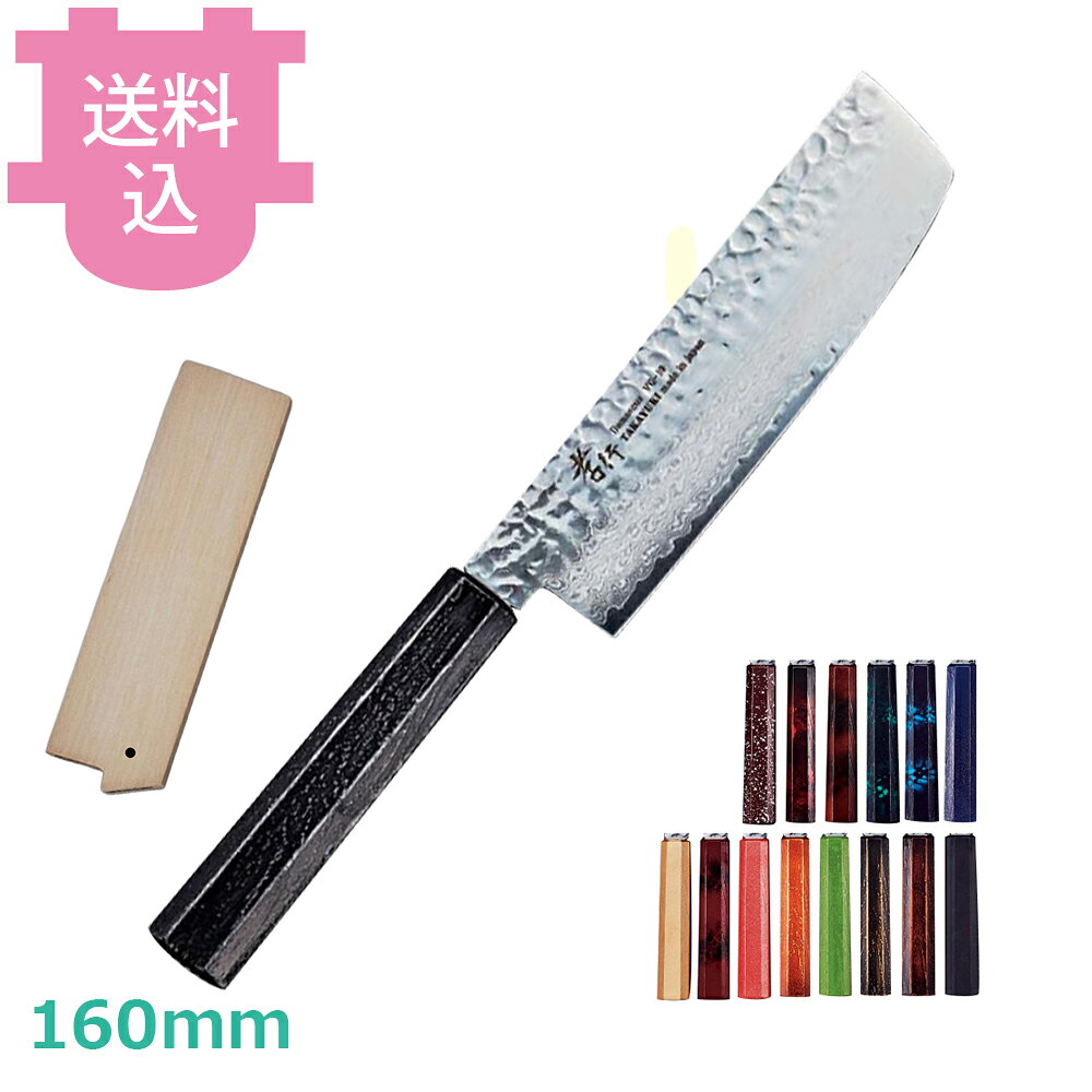 出荷日 3ヶ月以内に出荷予定（※取り寄せ品）急な廃番・欠品はメールでご連絡いたします。●衛生的で美しく、をコンセプトにしたサビに強いダマスカス包丁です。●日本の伝統的な色合いをベースにして一本ごとに職人が色付けしています。●材質：VG10（サビに強い）●柄：ABS樹脂●名入れ無料サービス（3文字まで・ローマ字可）●左右兼用です。●主に野菜を切る、きざむ、むく、割る、そぐ、はぐなどに使用します。●野菜一般に適します。●持ち運びに便利な朴製のサヤは黒壇ピン付きですので、包丁の脱落を防ぐことができます。●サヤの木目や色味には個体差がございます。指定や交換はお受け出来かねますので予めご了承ください。●サヤに名入れは出来ません。※モニターの発色によっては実際の色味と異なる場合がございます。【cotocamado 湖都かまど ことかまど コトカマド 料理道具 包丁・ナイフ・砥石 青木刃物製作所 青木刃物製作所 原産地：日本 黒檀：14614 4582226437656 ウルミ銀石目：14623 4582226437748 ワインべっ甲：14626 4582226437779 溜べっ甲：14622 4582226437731 緑べっ甲：14625 4582226437762 群青べっ甲：14624 4582226437755 群青パール：14617 4582226437687 金パール：14615 4582226437663 赤べっ甲：14621 4582226437724 朱パール：14616 4582226437670 レトロ金：14620 4582226437717 黄緑パール：14618 4582226437694 墨金：14619 4582226437700 レトロ木目：14613 4582226437649 乾漆墨黒：14612 4582226437632 鞘 カバー 持ち運び 携帯 持ち歩き ケース 移動 堺孝行 サカイタカユキ 七色 選べる カラー 色 大阪 堺市 洋包丁 庖丁 ナイフ 業務用包丁 プロ用包丁 厨房包丁 業務用 プロ仕様 厨房用品 調理道具】