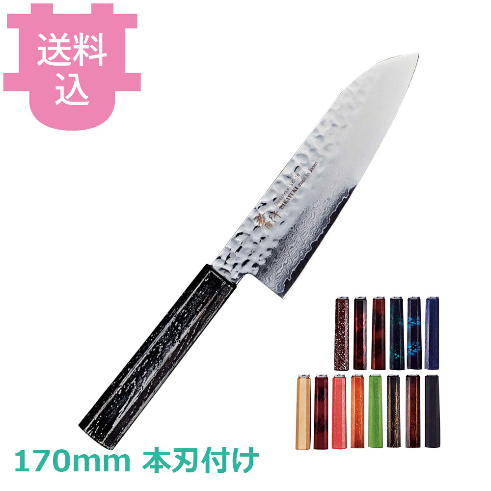 青木刃物 堺孝行 なないろ 三徳 170mm 本刃付け 【送料込・代引不可】