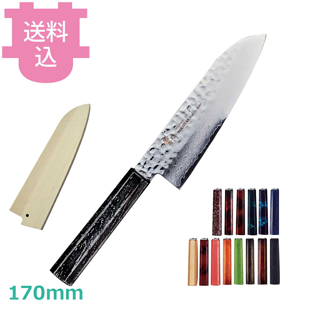 出荷日 3ヶ月以内に出荷予定（※取り寄せ品）急な廃番・欠品はメールでご連絡いたします。●衛生的で美しく、をコンセプトにしたサビに強いダマスカス包丁です。●日本の伝統的な色合いをベースにして一本ごとに職人が色付けしています。●材質：VG10（サビに強い）●柄：ABS樹脂●名入れ無料サービス（3文字まで・ローマ字可）●左右兼用です。●家庭向けとしてよく使われている包丁で、肉・野菜・魚と幅広い食材に使えます。●刃が薄いのであまり硬いものには使えません。●持ち運びに便利な朴製のサヤは黒壇ピン付きですので、包丁の脱落を防ぐことができます。●サヤの木目や色味には個体差がございます。指定や交換はお受け出来かねますので予めご了承ください。●サヤに名入れは出来ません。※モニターの発色によっては実際の色味と異なる場合がございます。【cotocamado 湖都かまど ことかまど コトカマド 料理道具 包丁・ナイフ・砥石 青木刃物製作所 青木刃物製作所 原産地：日本 黒檀：14565 4582226437205 ウルミ銀石目：14574 4582226437298 ワインべっ甲：14577 4582226437328 溜べっ甲：14573 4582226437281 緑べっ甲：14576 4582226437311 群青べっ甲：14575 4582226437304 群青パール：14568 4582226437236 金パール：14566 4582226437212 赤べっ甲：14572 4582226437274 朱パール：14567 4582226437229 レトロ金：14571 4582226437267 黄緑パール：14569 4582226437243 墨金：14570 4582226437250 レトロ木目：14564 4582226437199 乾漆墨黒：14563 4582226437182 鞘 カバー 持ち運び 携帯 持ち歩き ケース 移動 堺孝行 サカイタカユキ 七色 選べる カラー 色 大阪 堺市 洋包丁 庖丁 ナイフ 業務用包丁 プロ用包丁 厨房包丁 業務用 プロ仕様 厨房用品 調理道具】